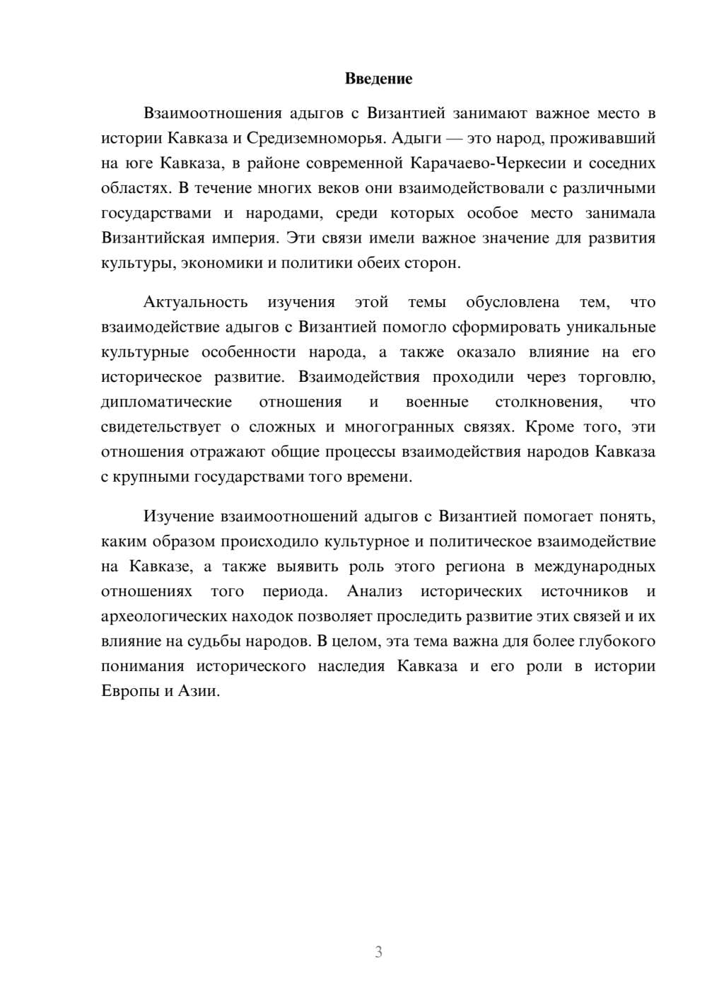 Предпросмотр доклада 3