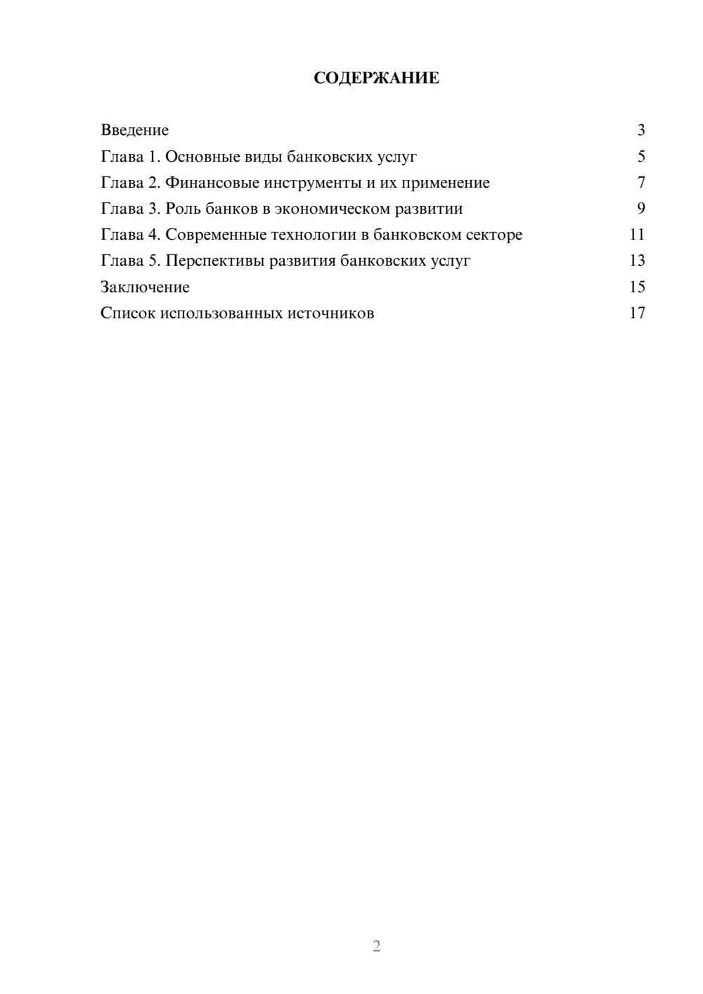 Предпросмотр проекта 2