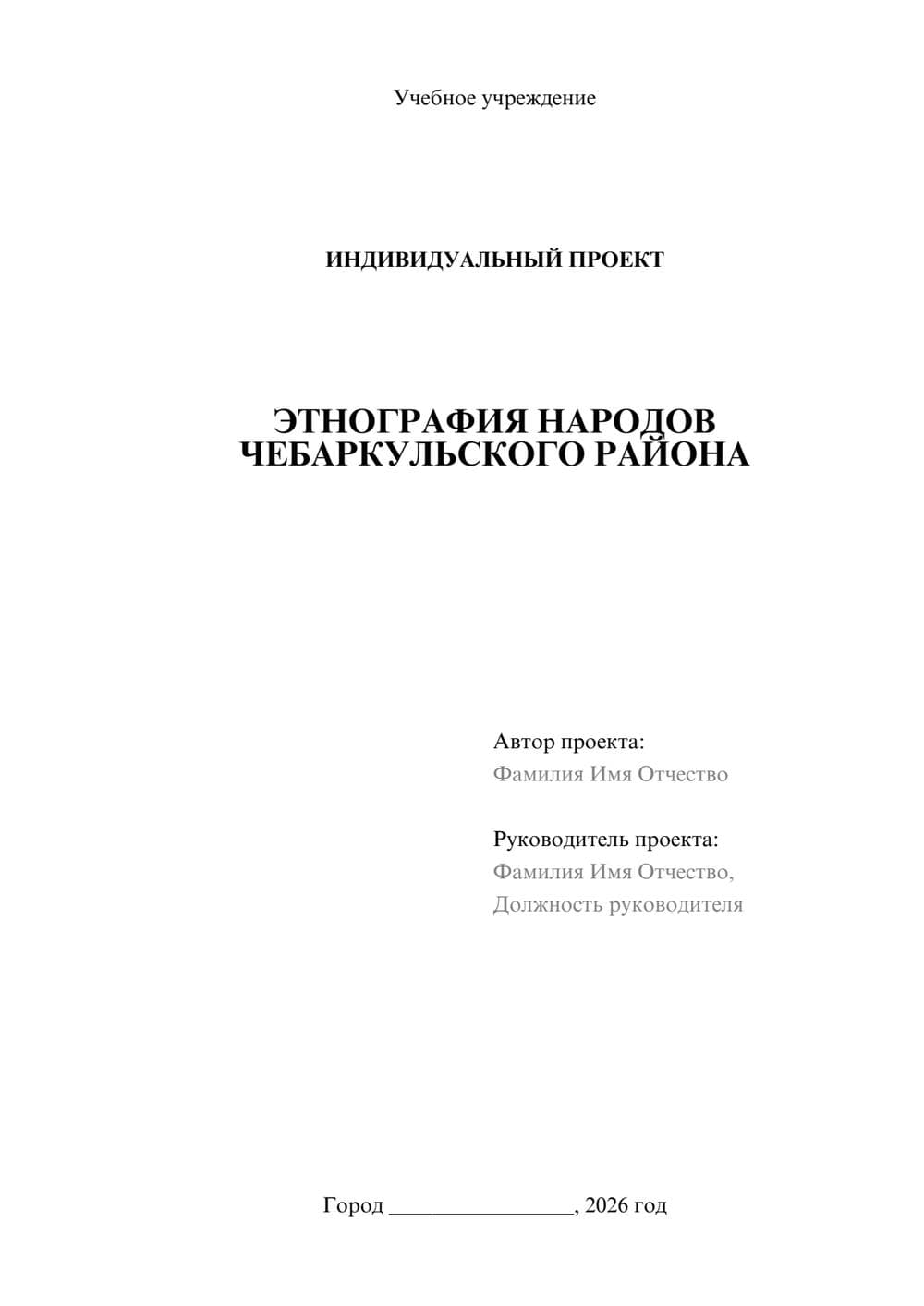 Предпросмотр проекта 1