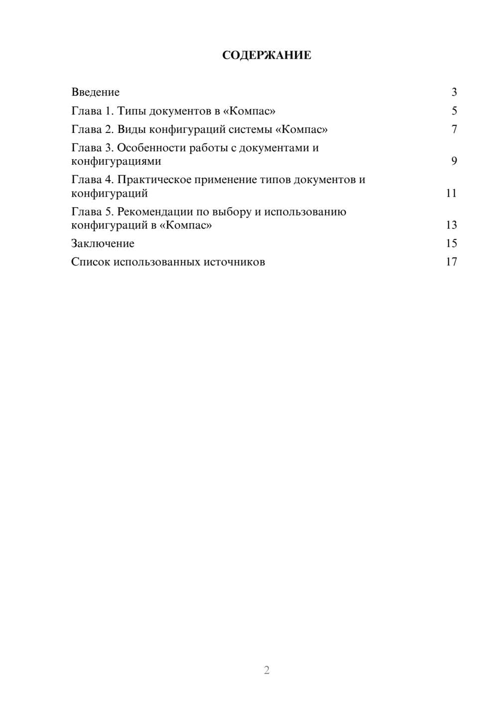 Предпросмотр проекта 2