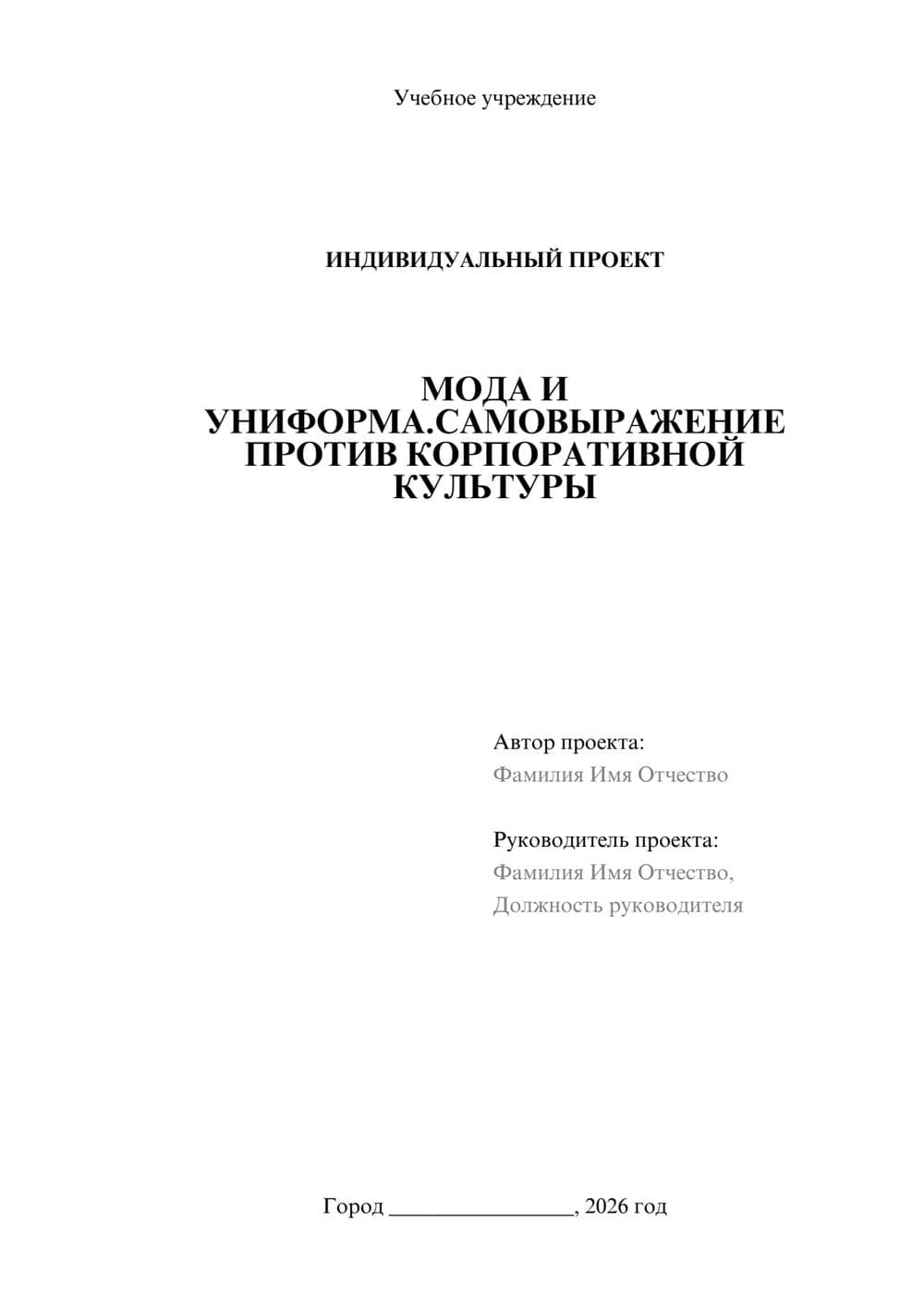 Предпросмотр проекта 1