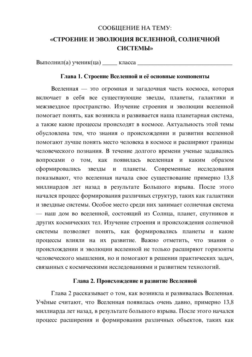 Предпросмотр сообщения 1