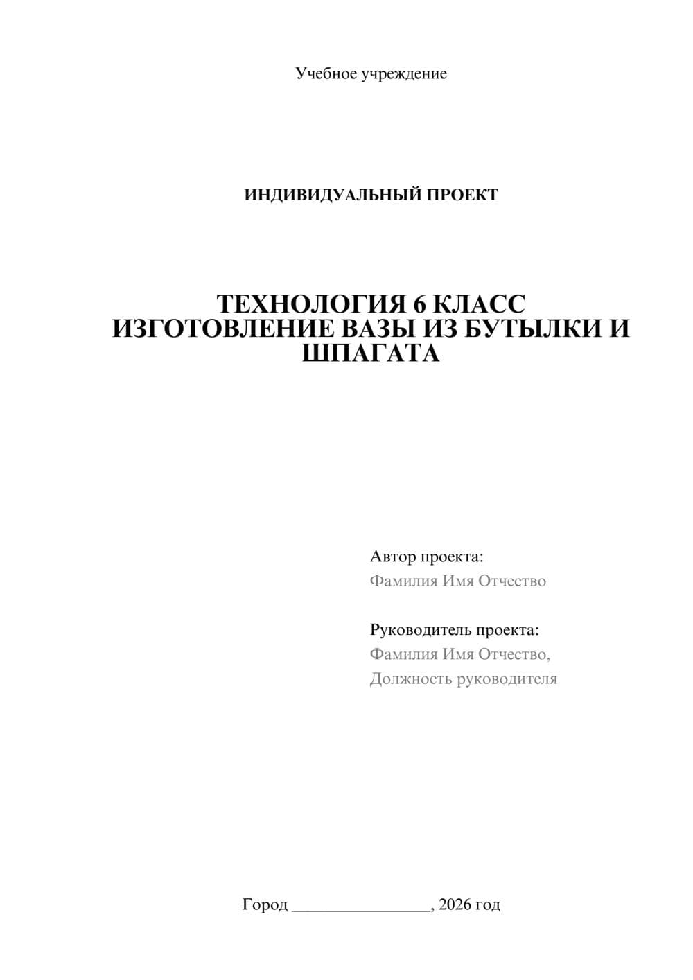 Предпросмотр проекта 1
