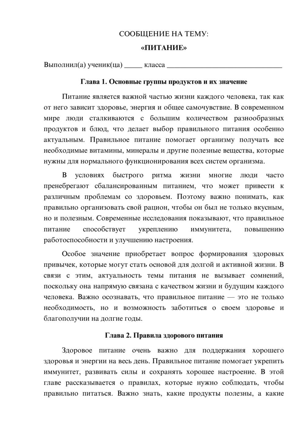 Предпросмотр сообщения 1