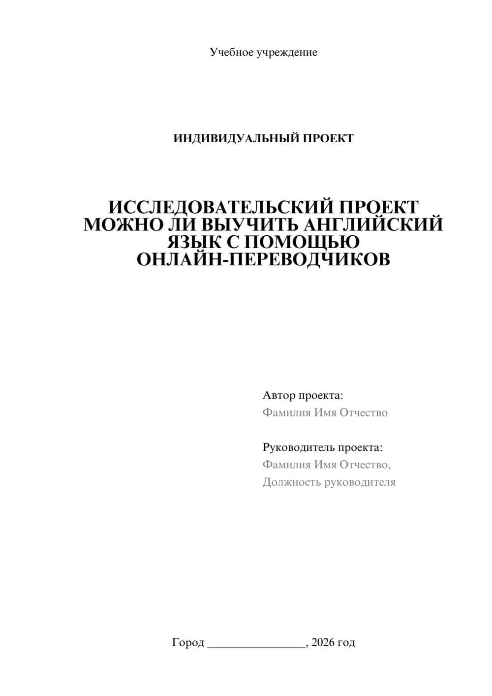 Предпросмотр проекта 1