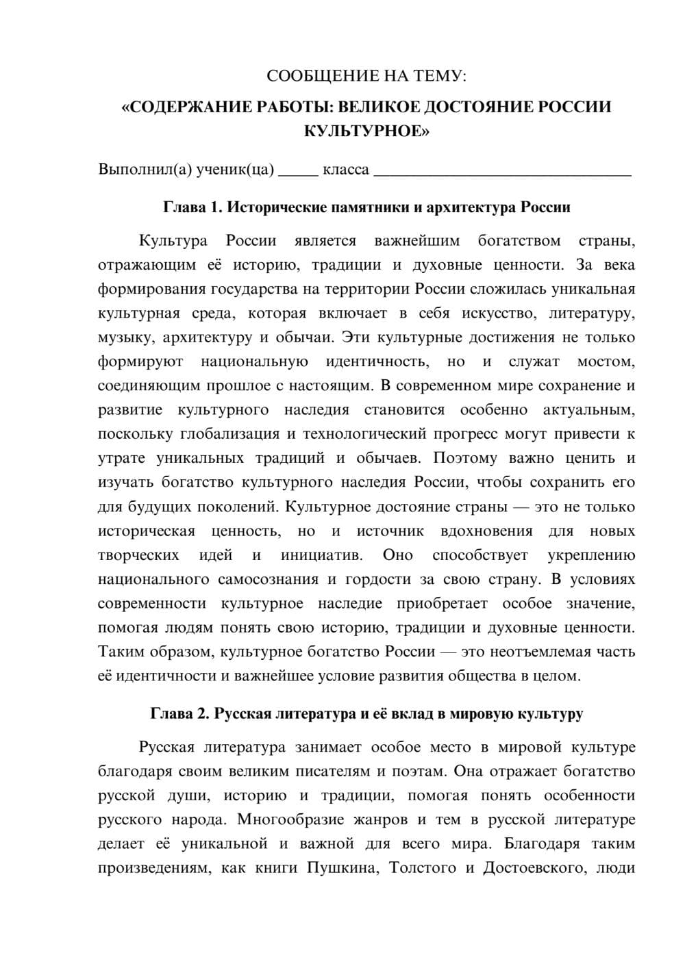 Предпросмотр сообщения 1