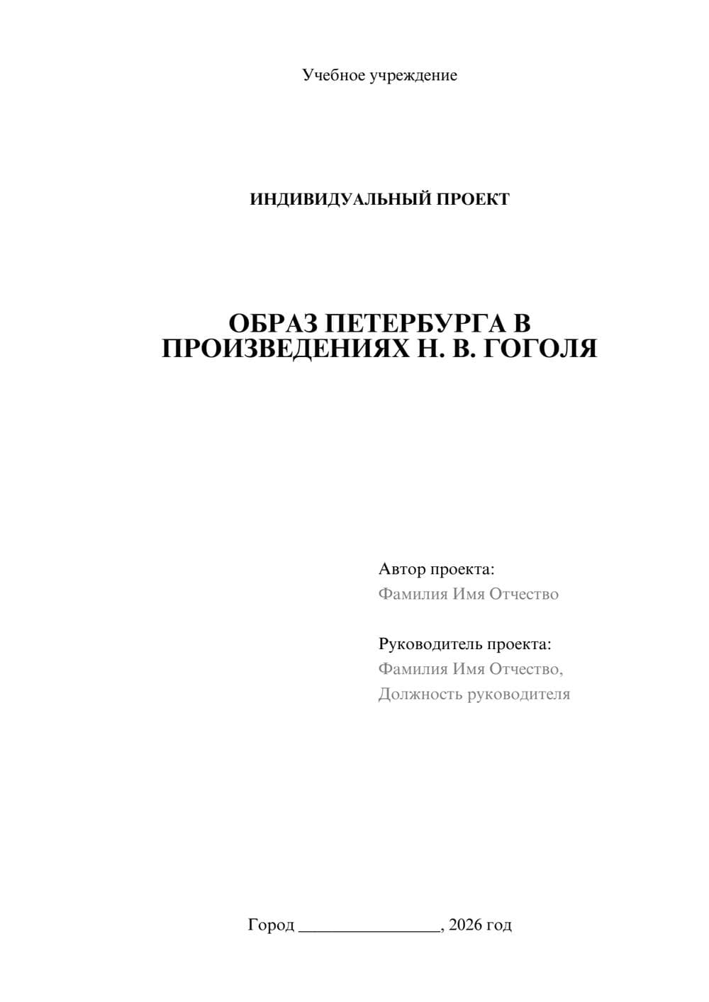 Предпросмотр проекта 1