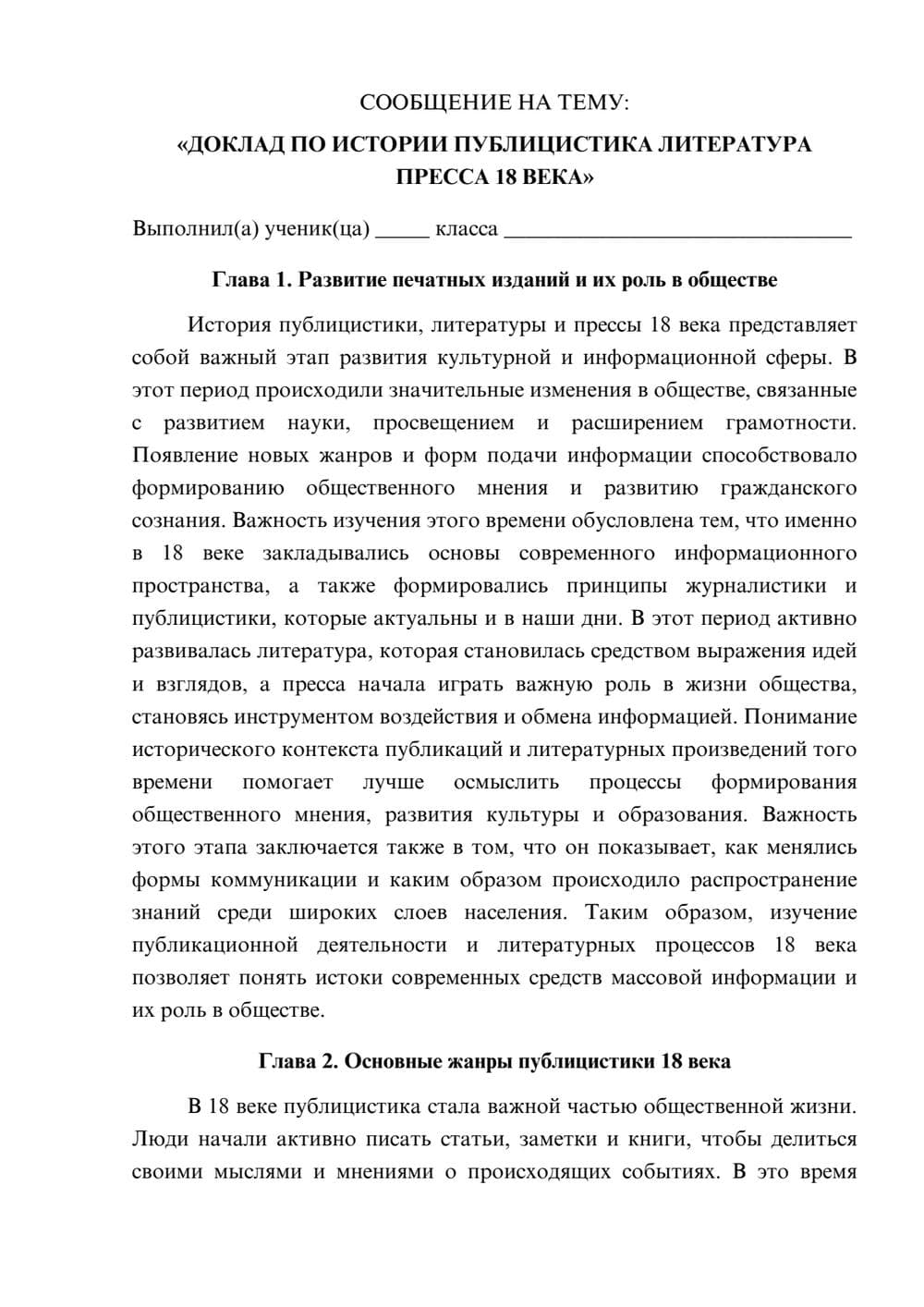 Предпросмотр сообщения 1