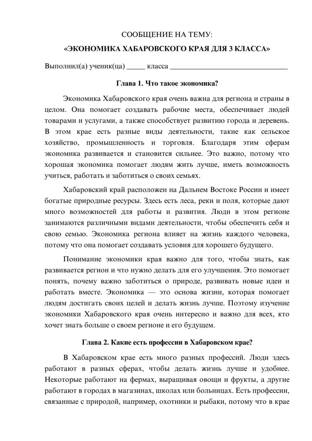 Предпросмотр сообщения 1