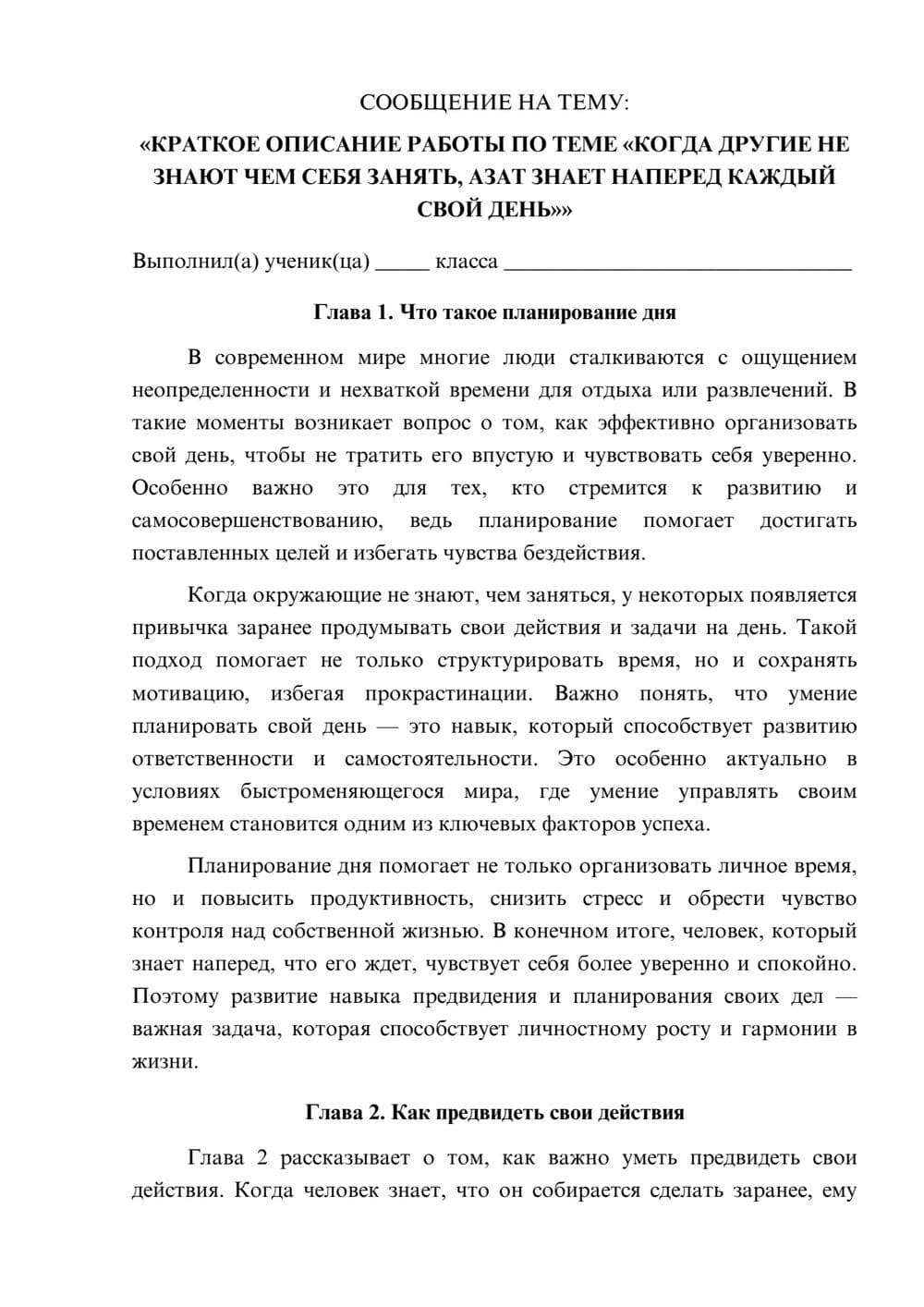 Предпросмотр сообщения 1