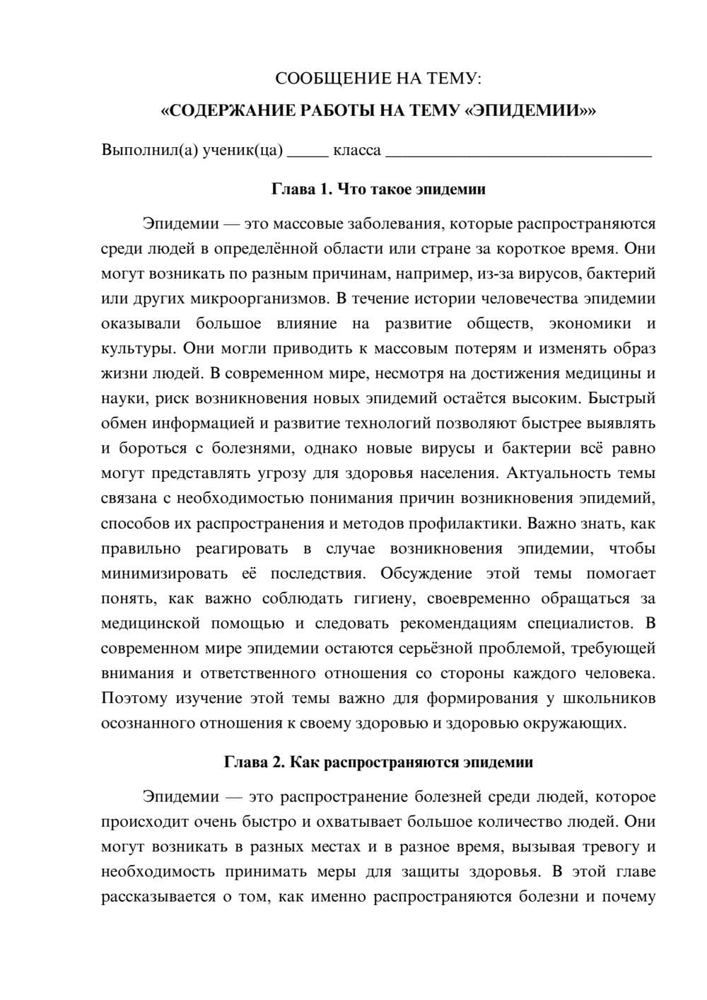 Предпросмотр сообщения 1