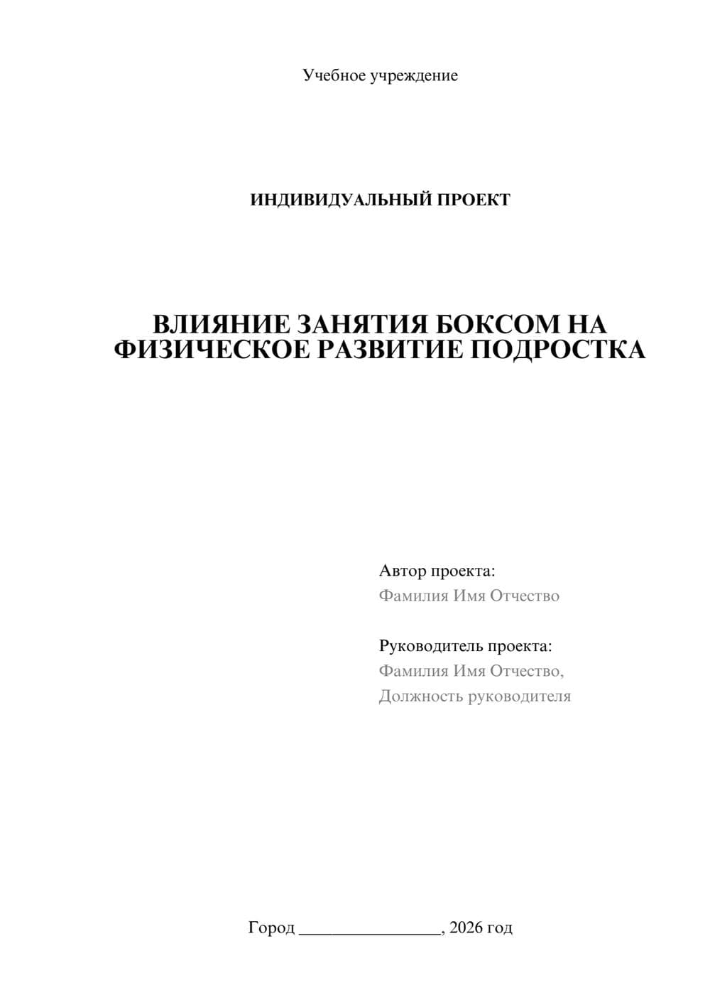 Предпросмотр проекта 1