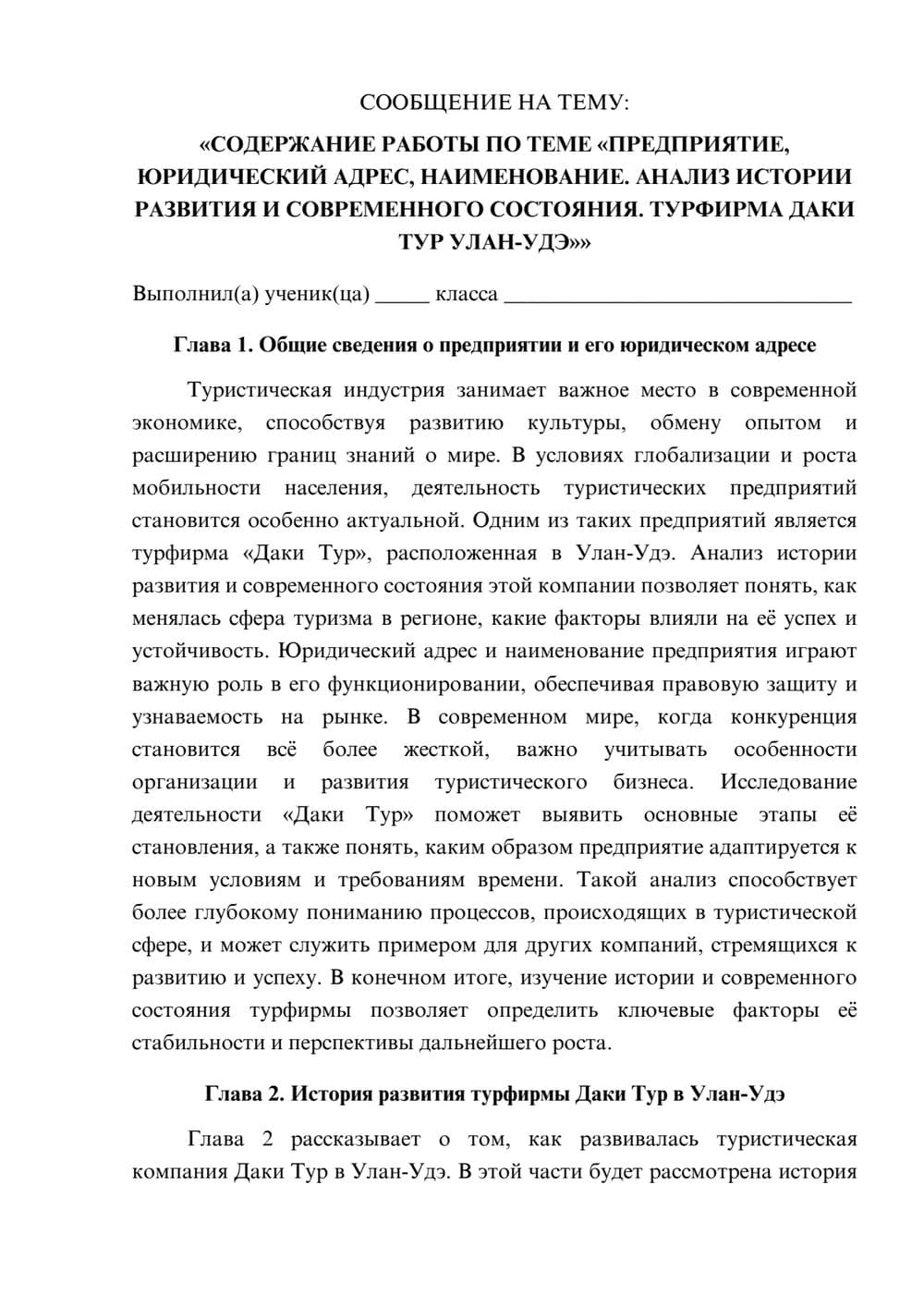 Предпросмотр сообщения 1