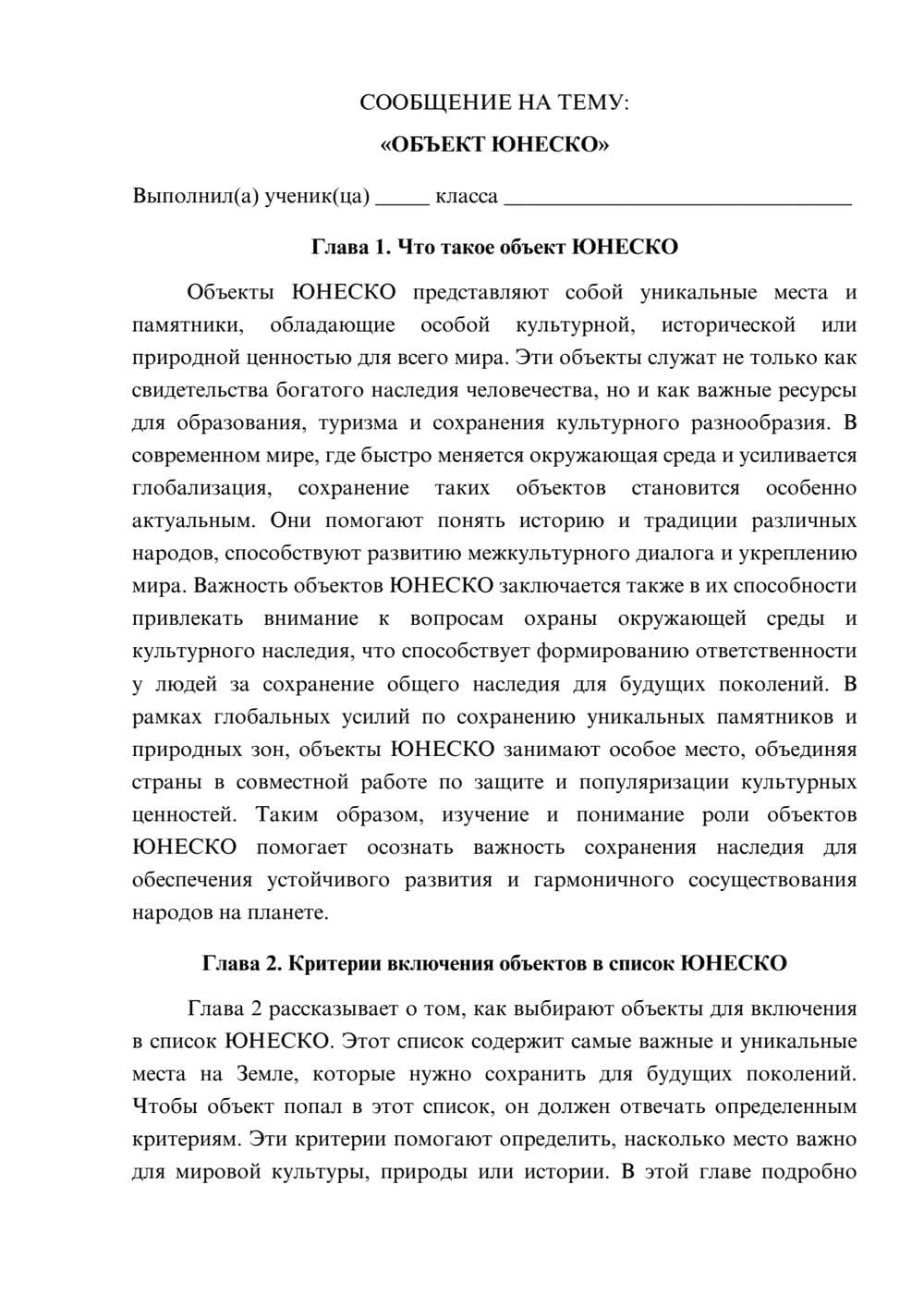 Предпросмотр сообщения 1