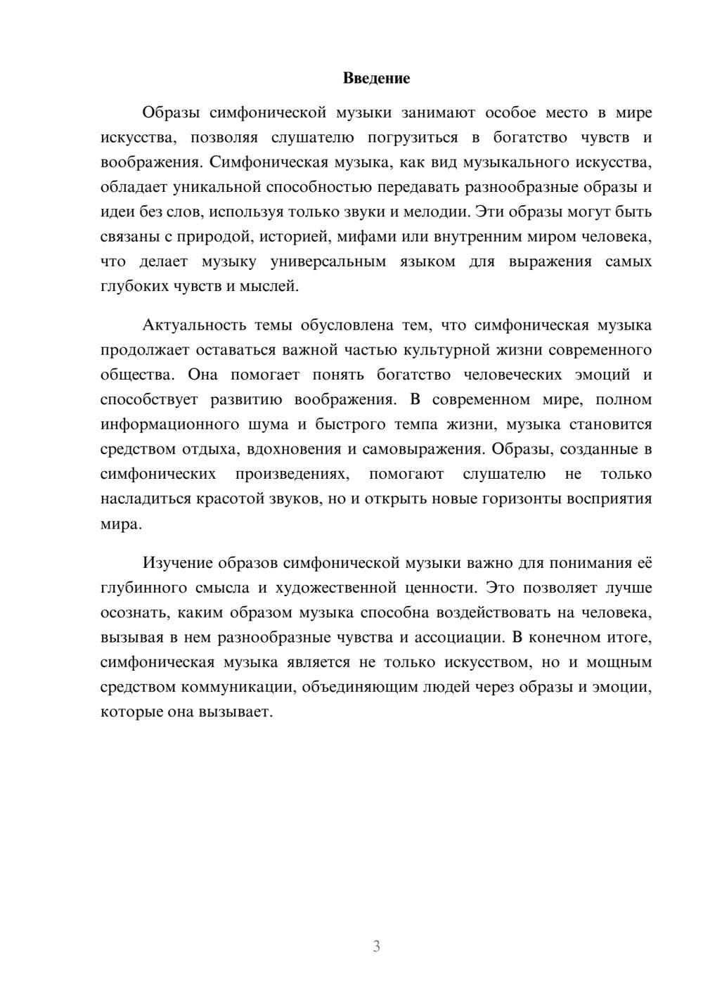 Предпросмотр доклада 3