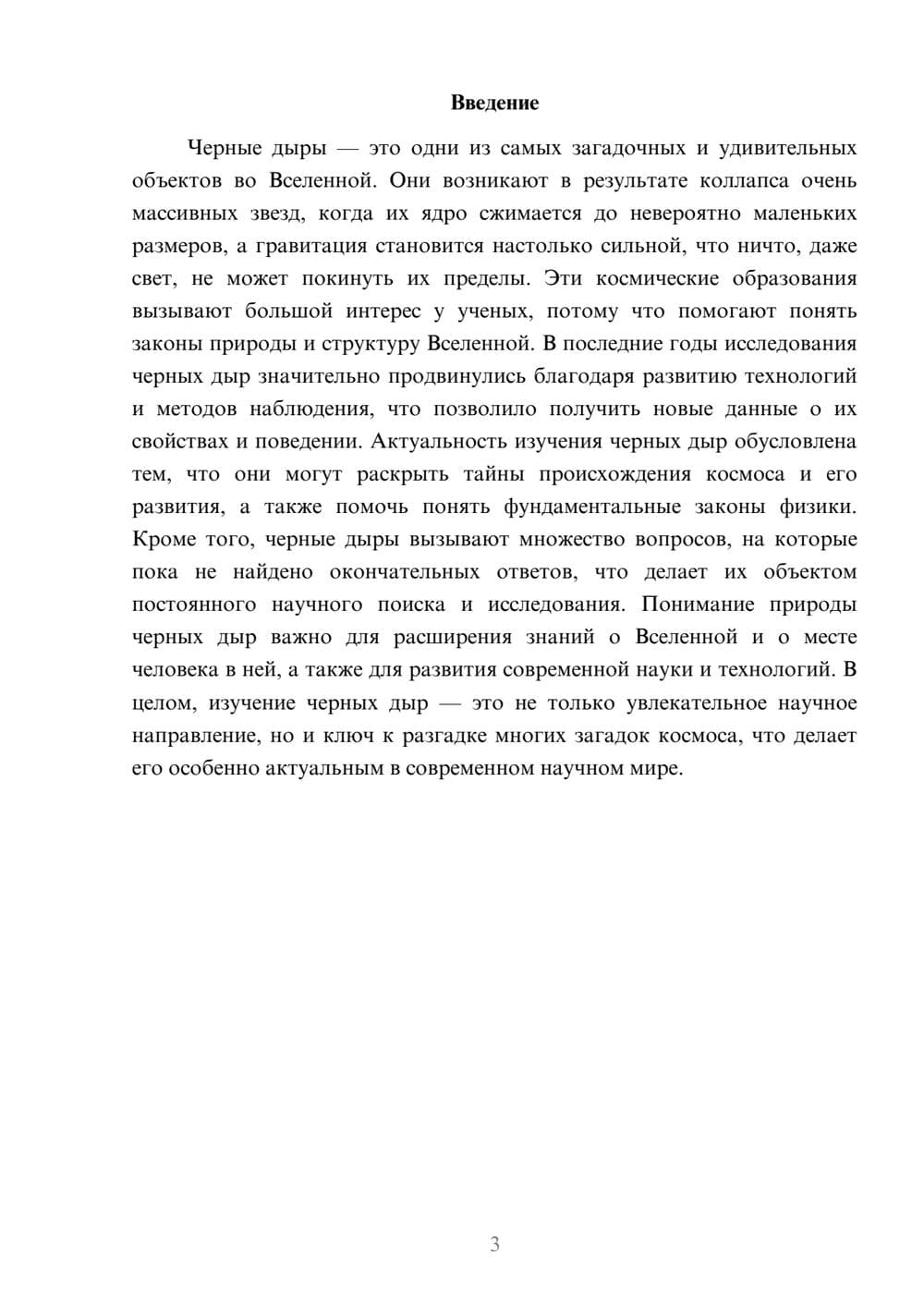 Предпросмотр доклада 3
