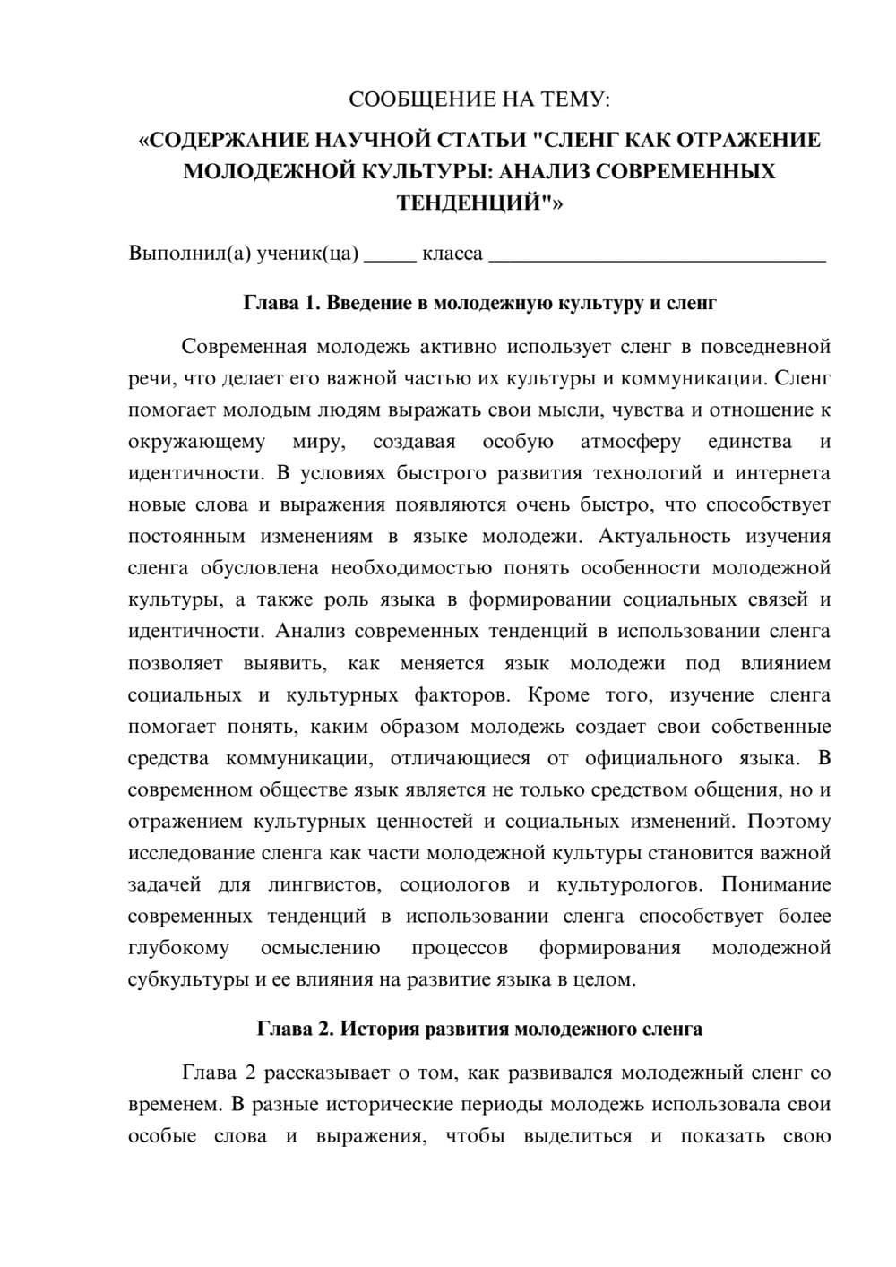 Предпросмотр сообщения 1
