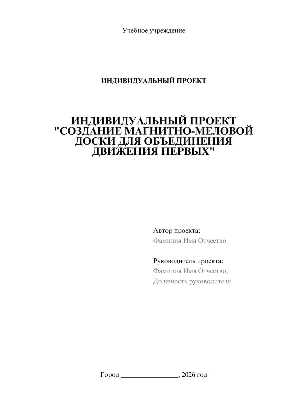 Предпросмотр проекта 1