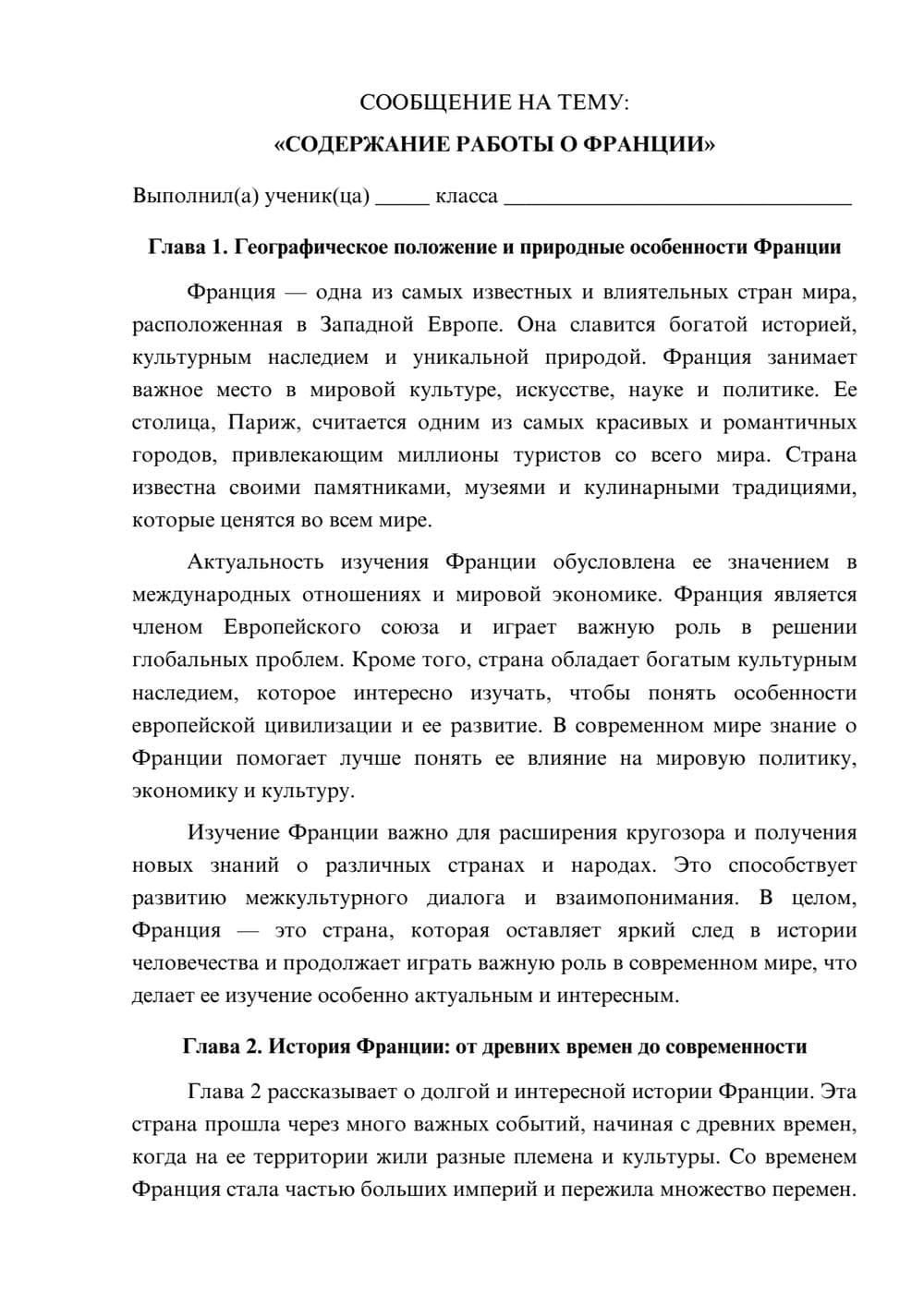 Предпросмотр сообщения 1