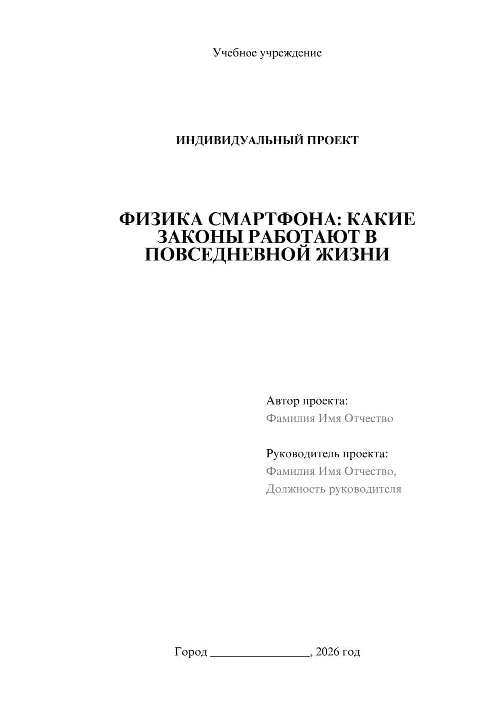 Предпросмотр проекта 1