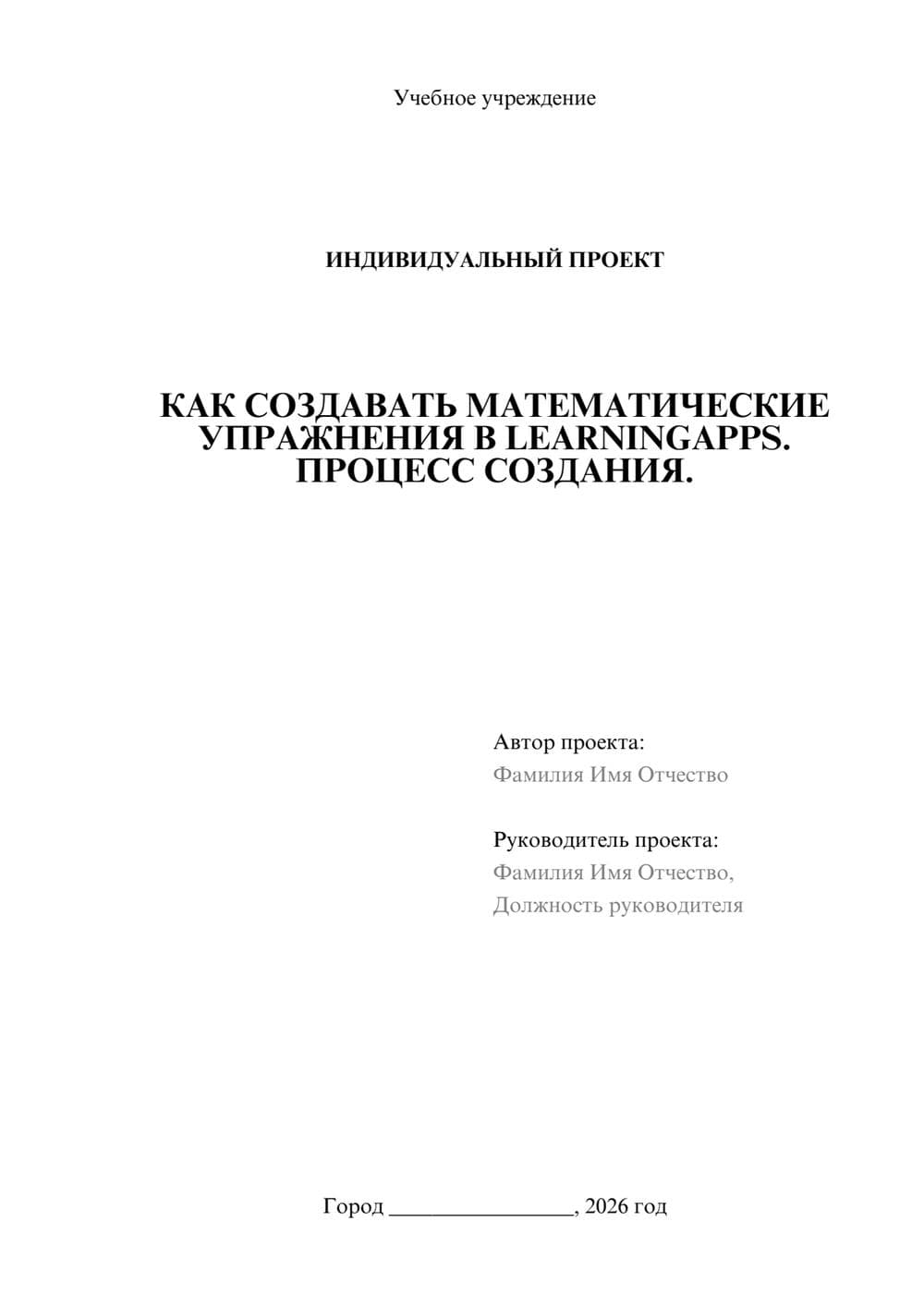 Предпросмотр проекта 1