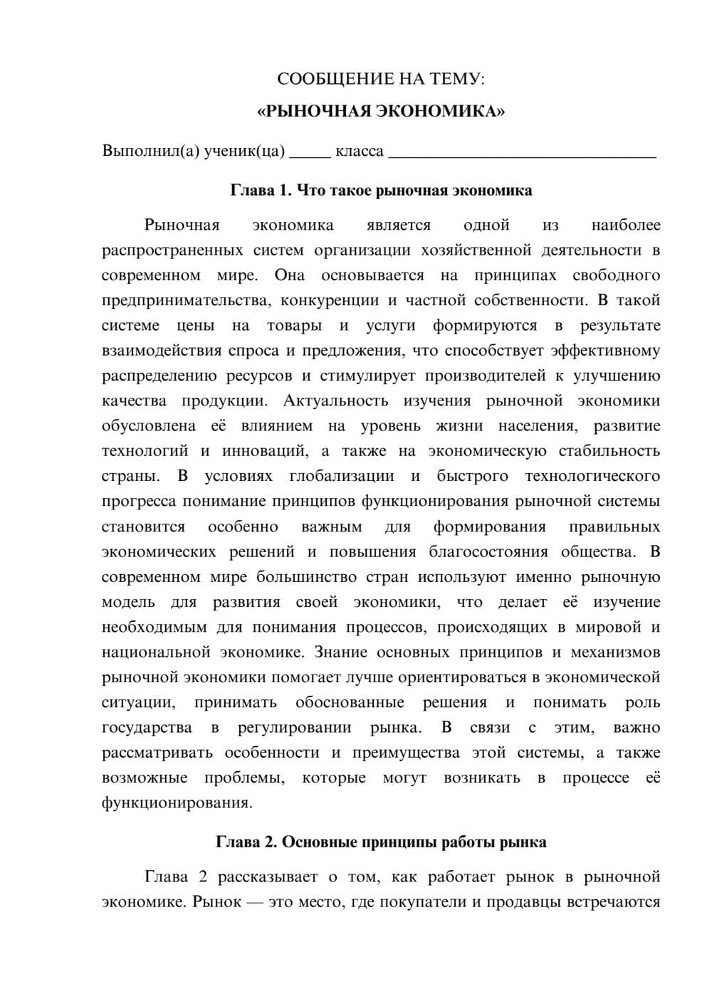 Предпросмотр сообщения 1