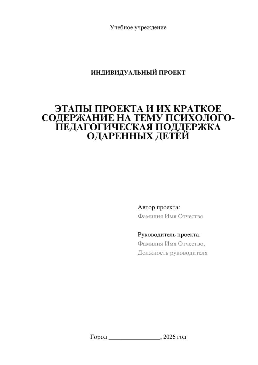 Предпросмотр проекта 1