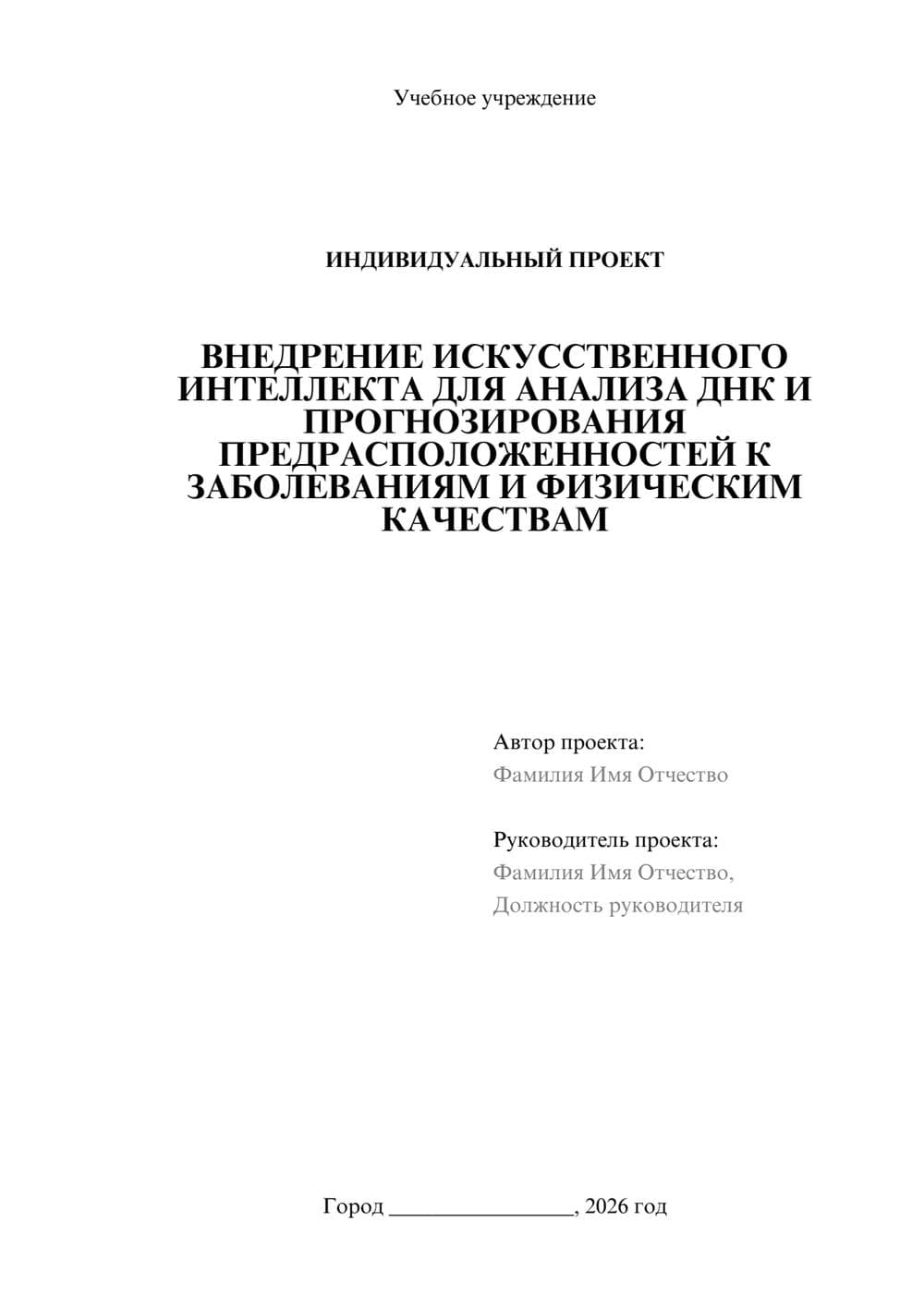 Предпросмотр проекта 1