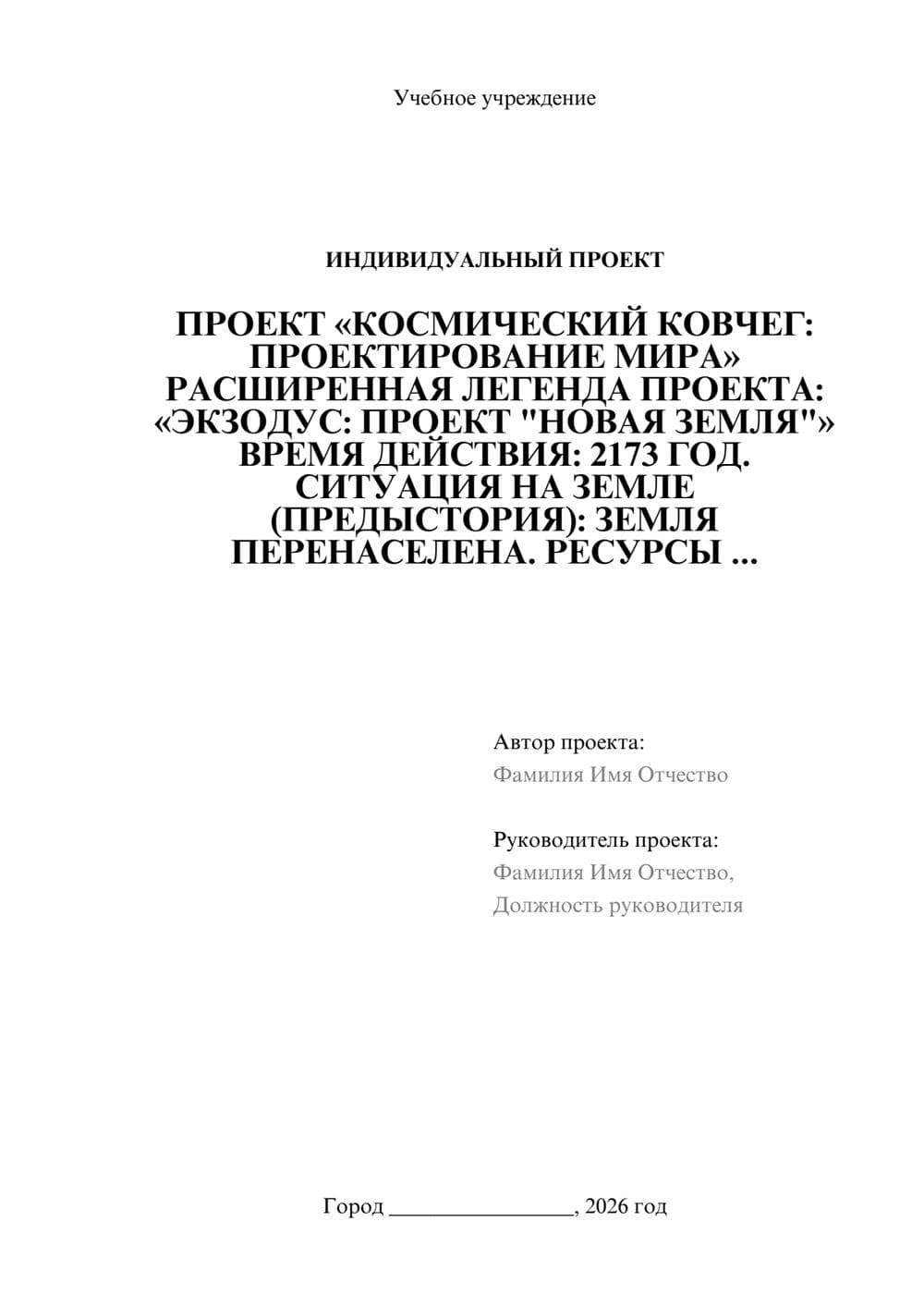 Предпросмотр проекта 1