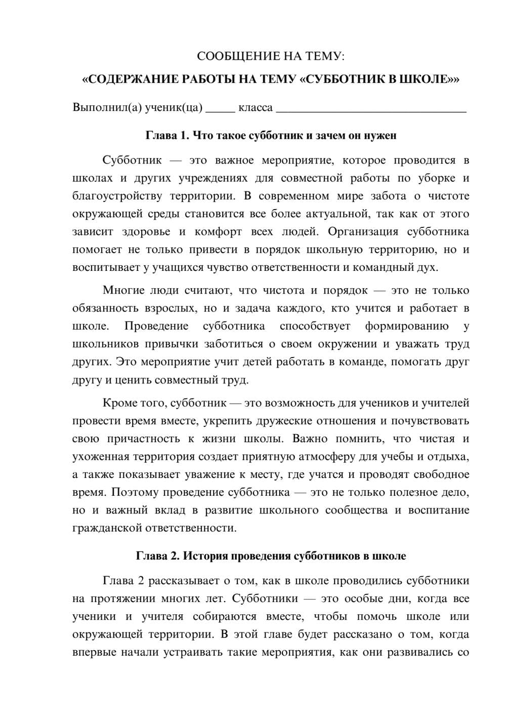 Предпросмотр сообщения 1