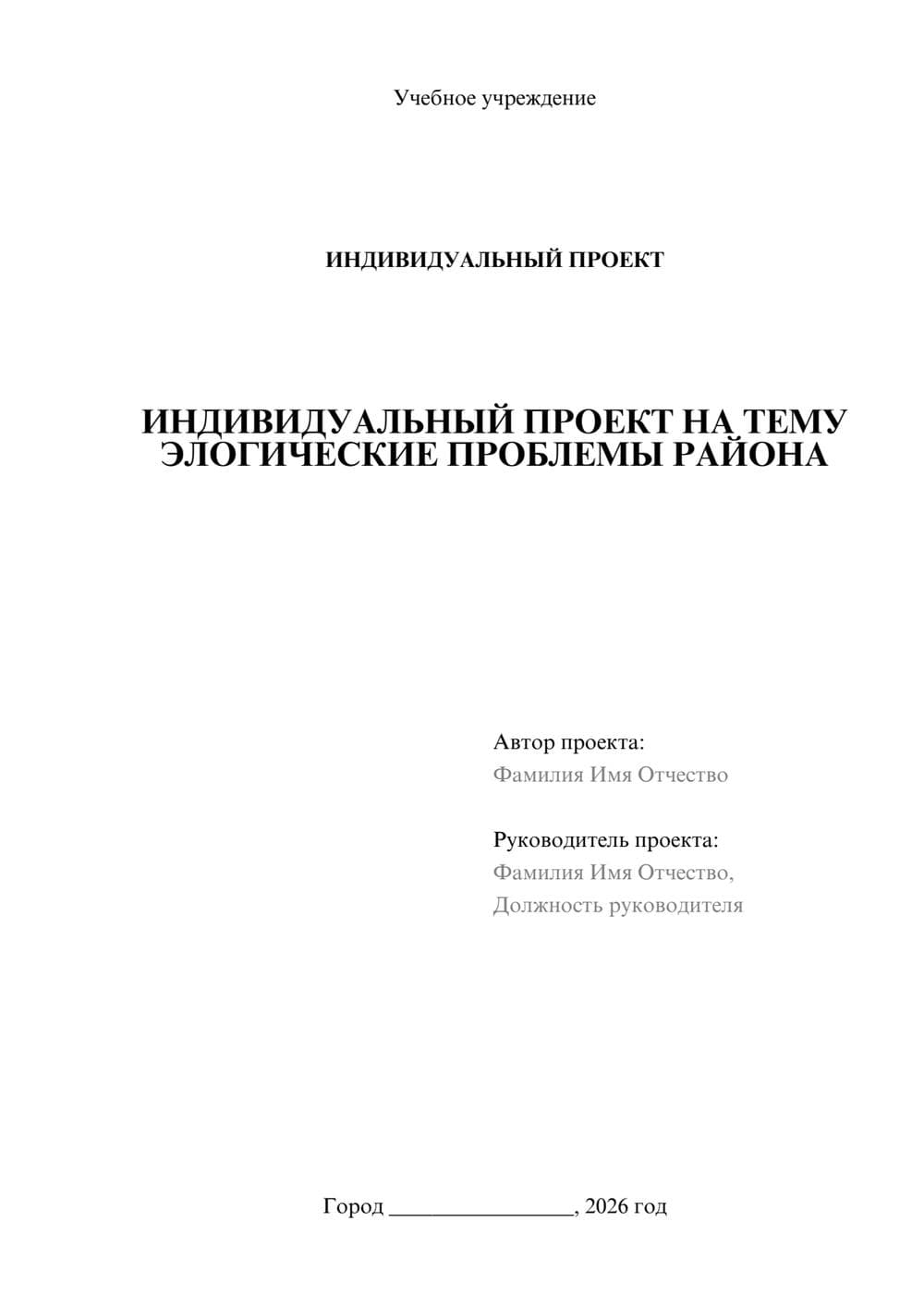 Предпросмотр проекта 1