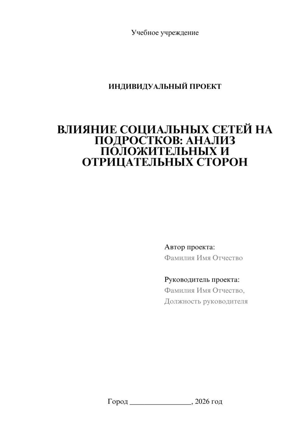 Предпросмотр проекта 1