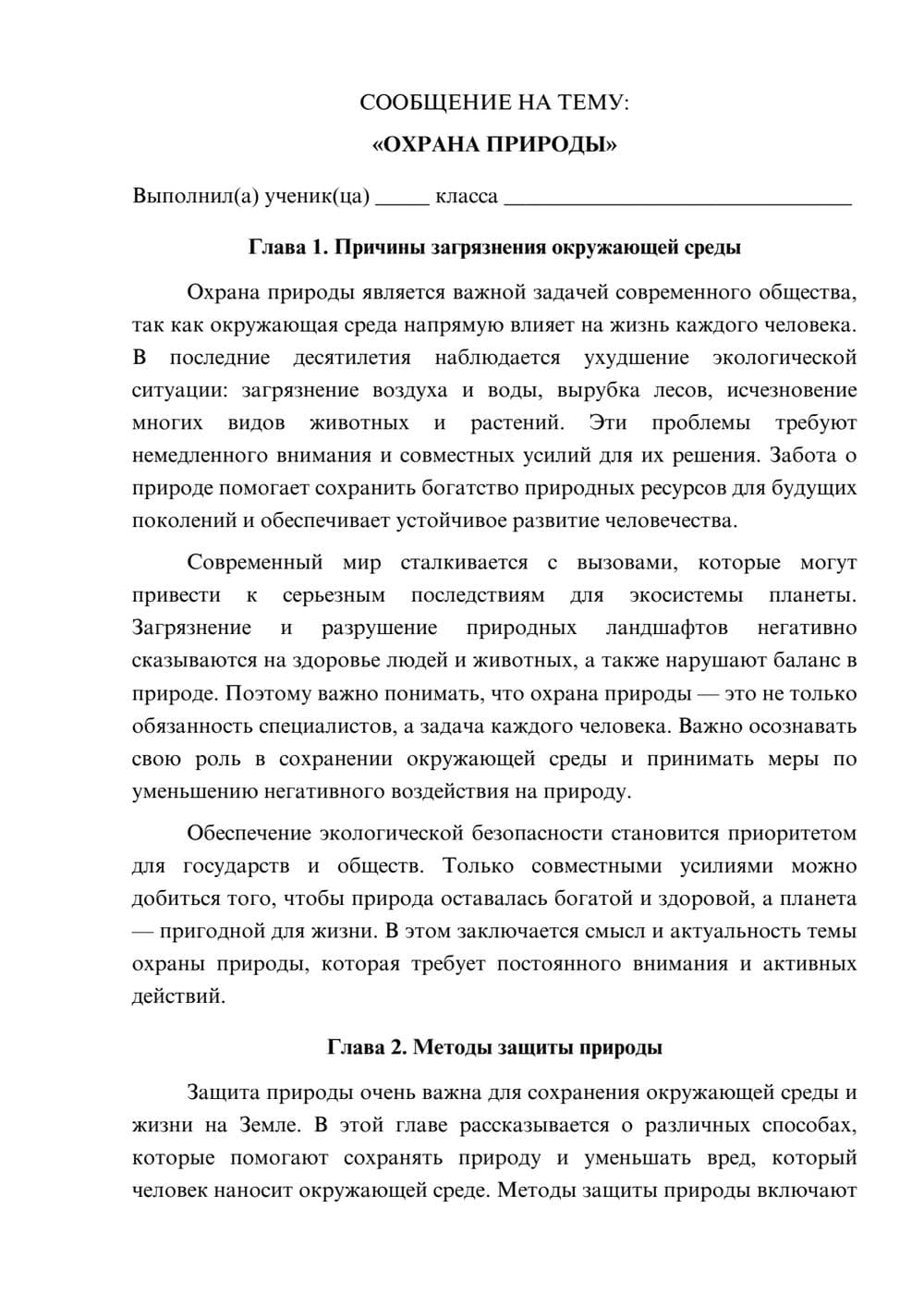 Предпросмотр сообщения 1