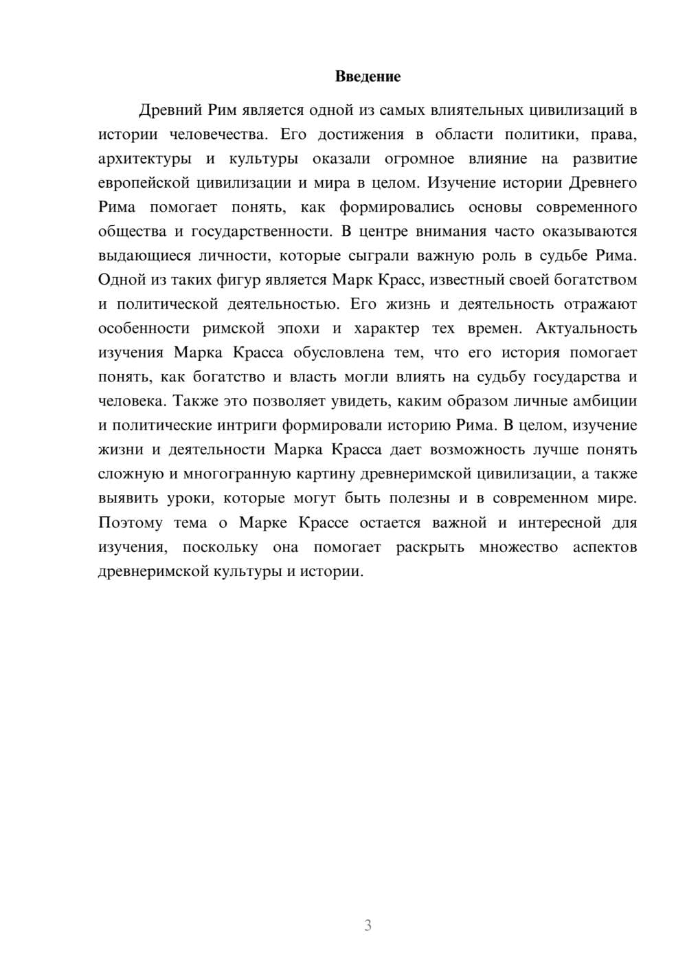Предпросмотр доклада 3