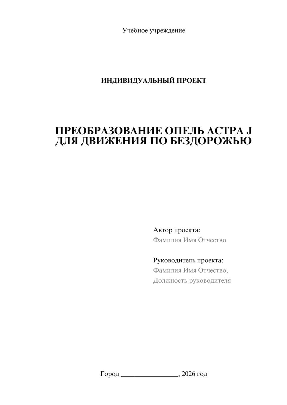Предпросмотр проекта 1