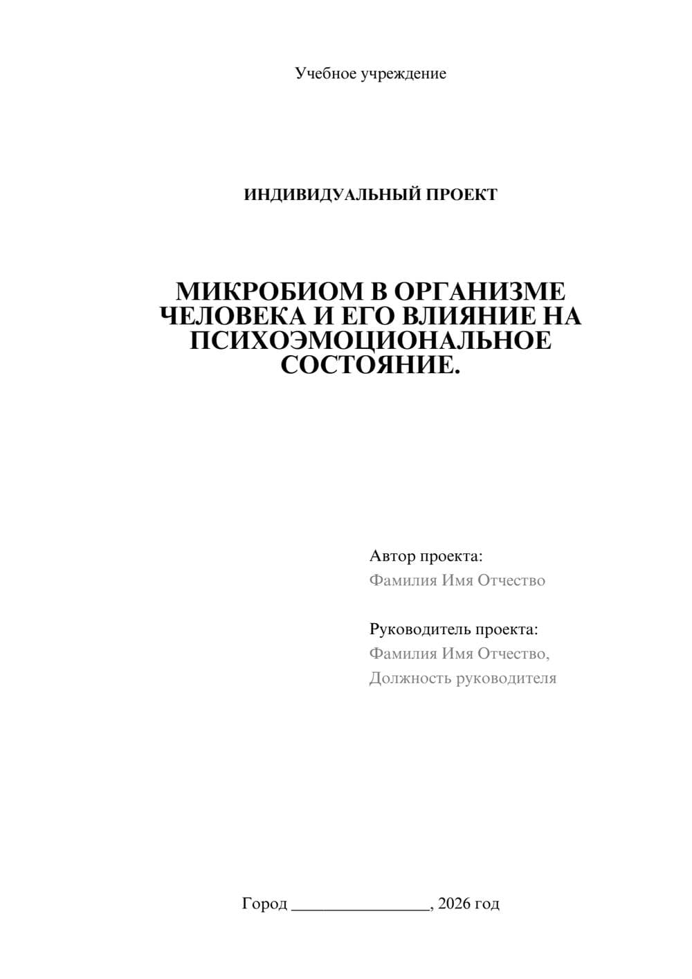 Предпросмотр проекта 1