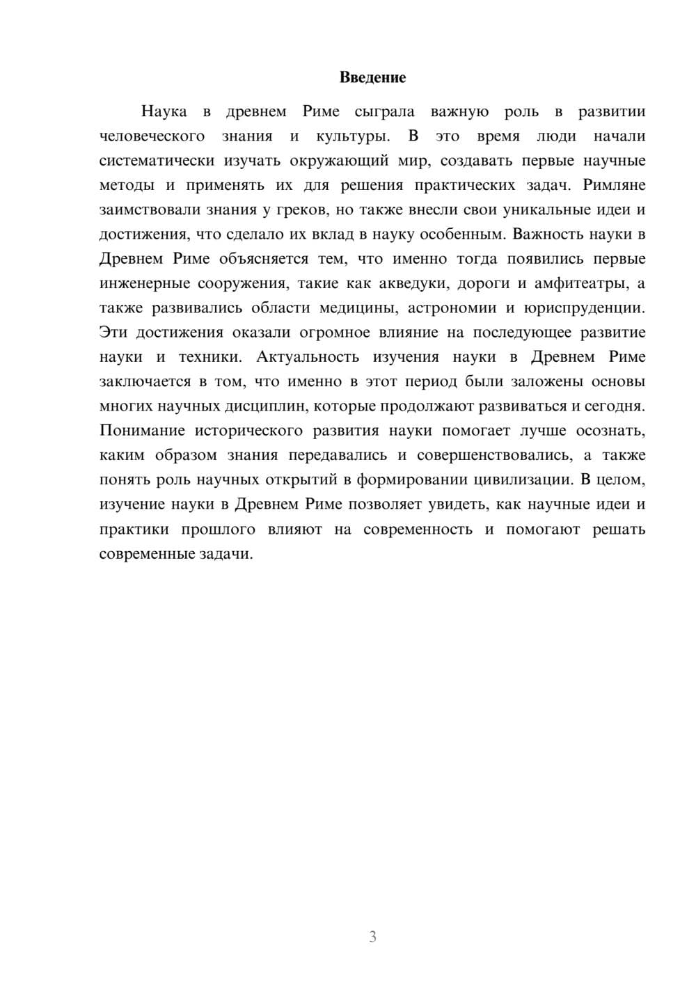 Предпросмотр доклада 3