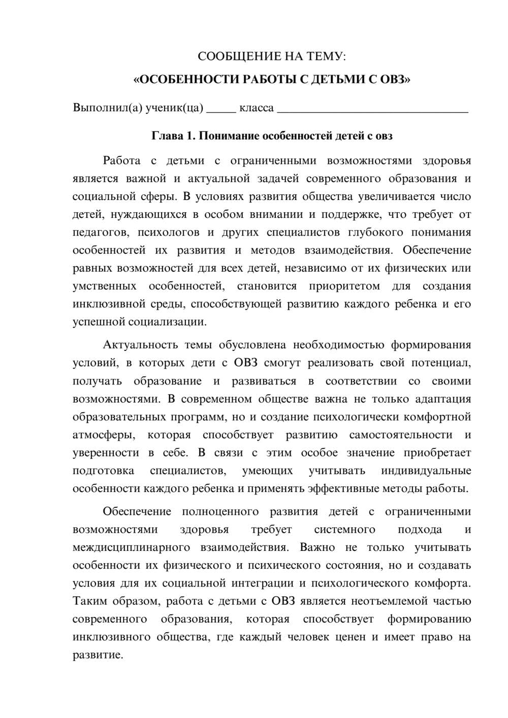 Предпросмотр сообщения 1