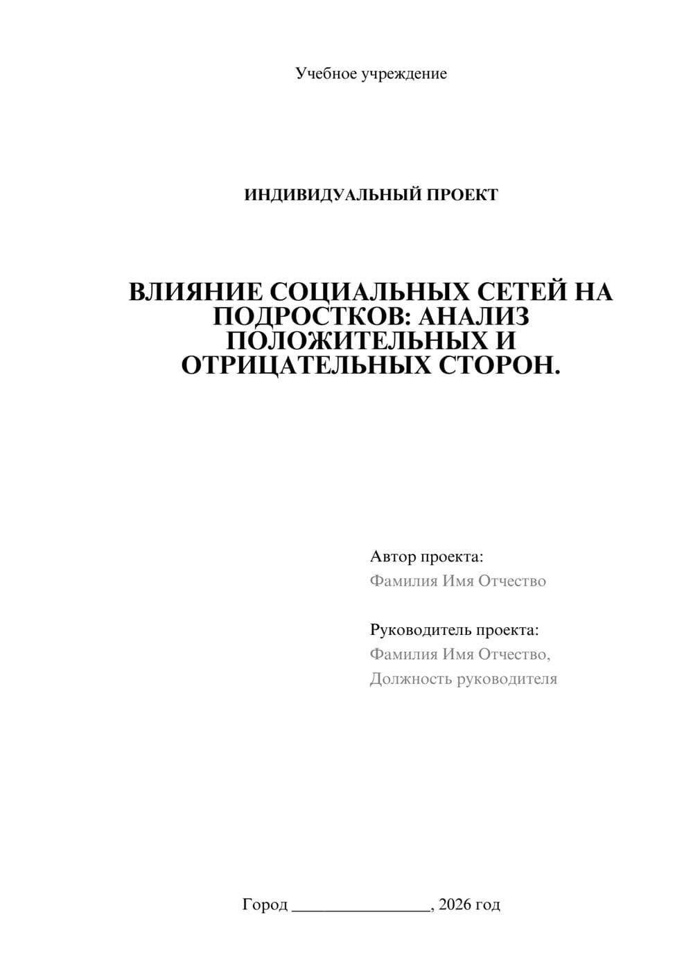 Предпросмотр проекта 1