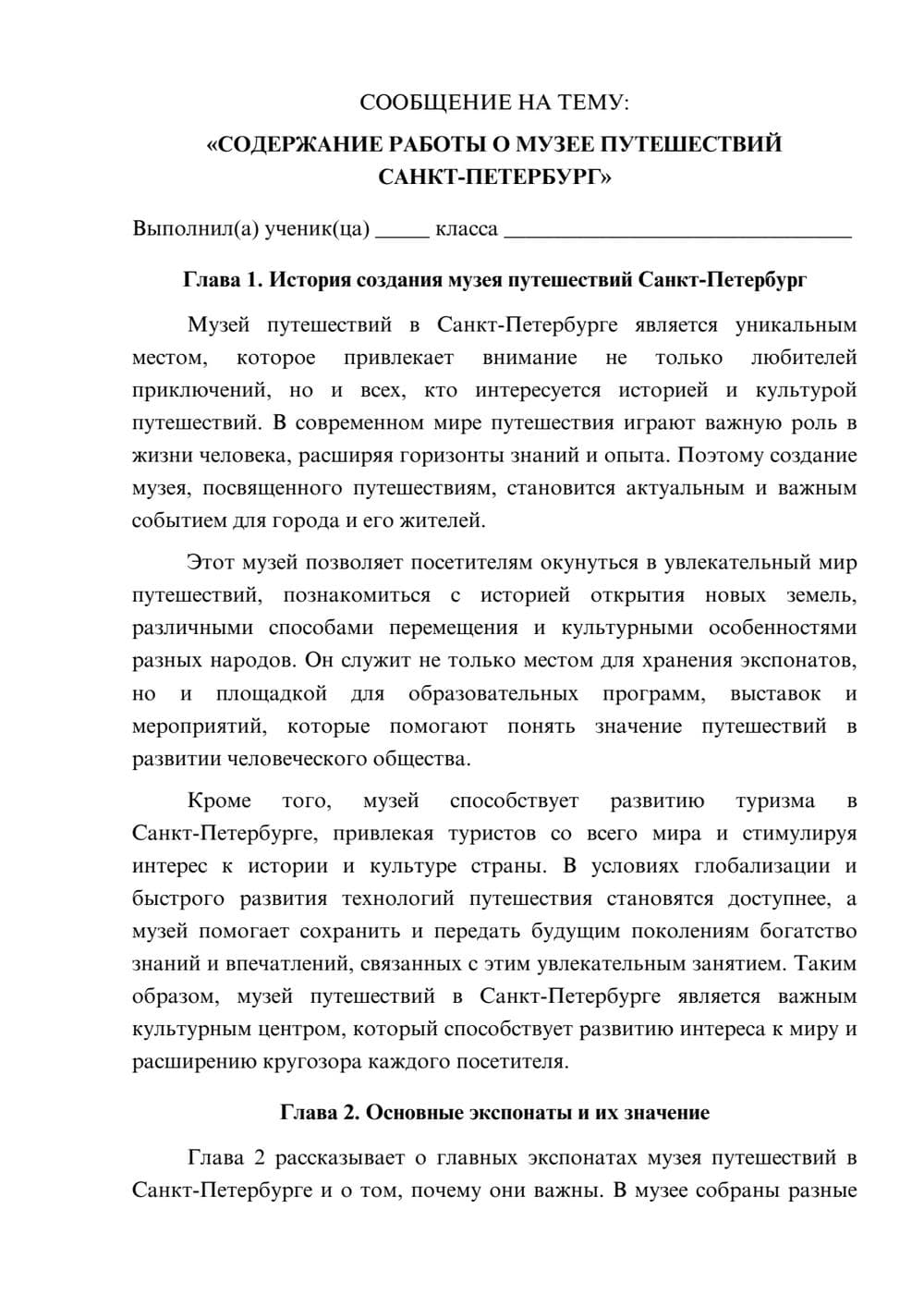 Предпросмотр сообщения 1