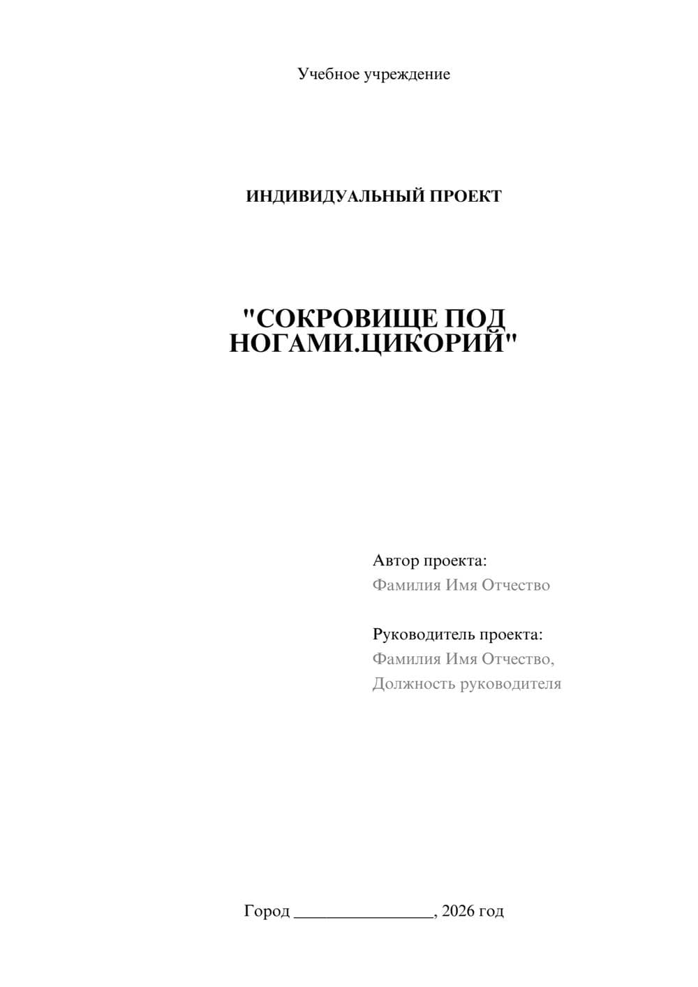 Предпросмотр проекта 1