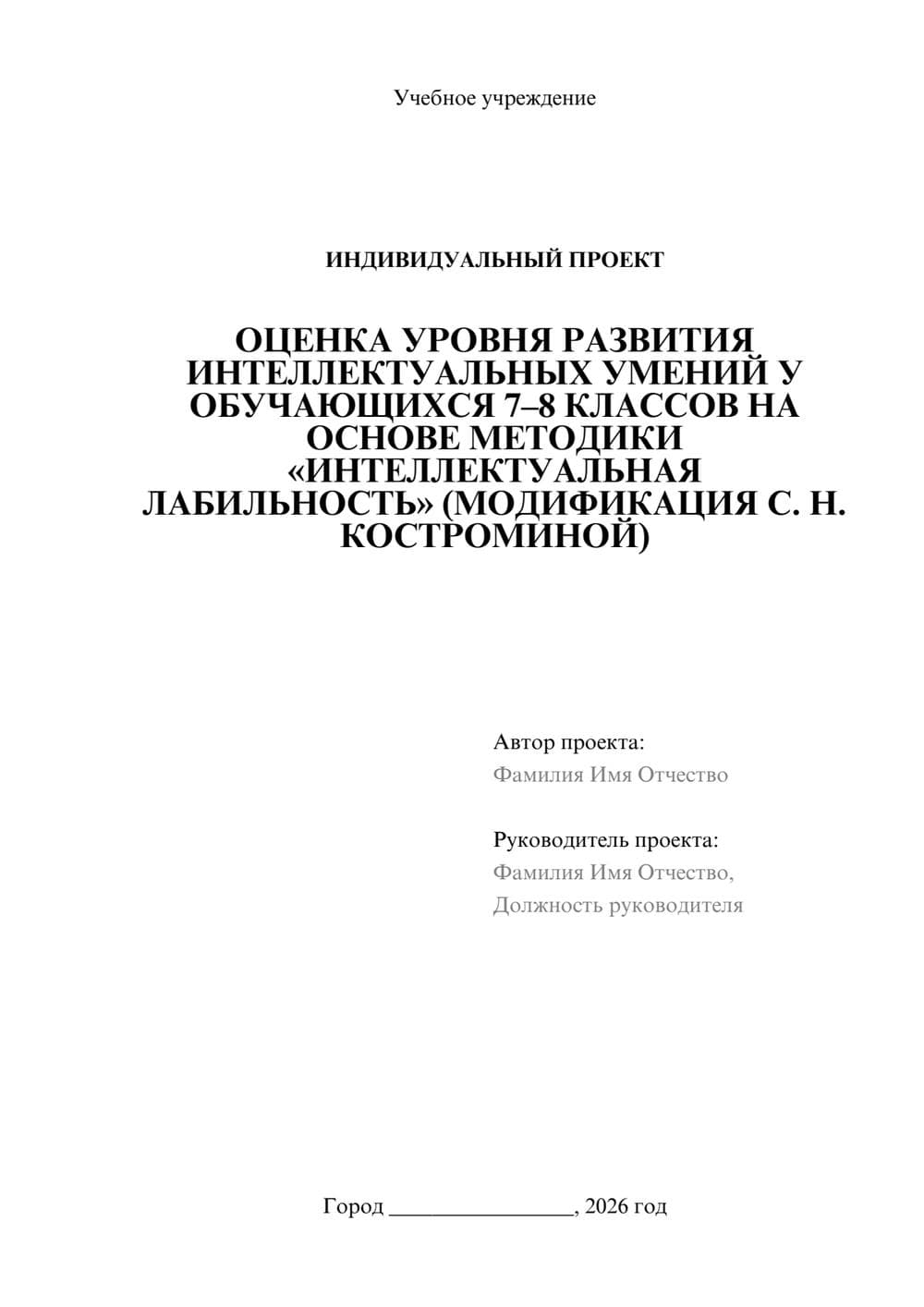 Предпросмотр проекта 1