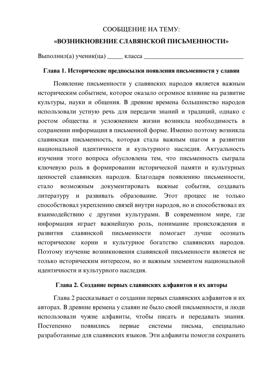 Предпросмотр сообщения 1