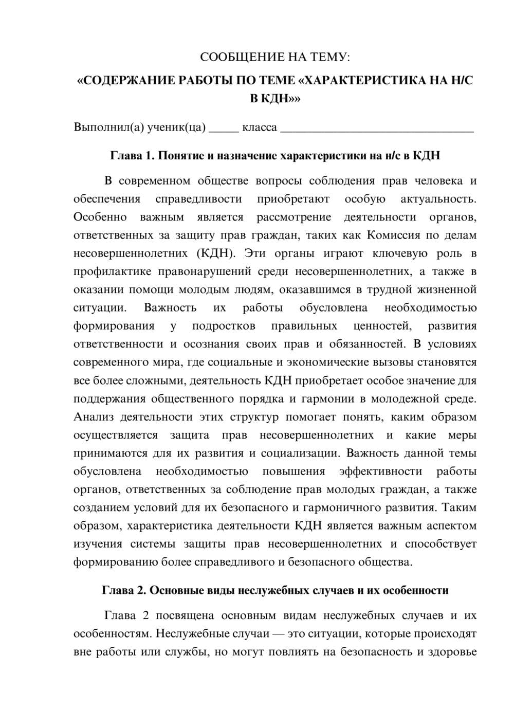 Предпросмотр сообщения 1