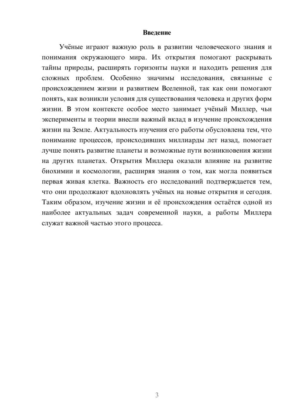 Предпросмотр доклада 3