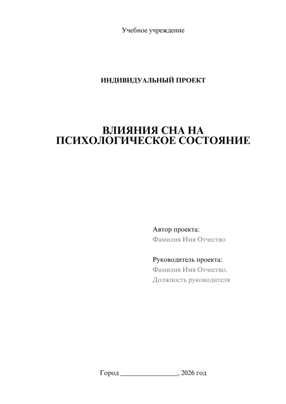 Предпросмотр проекта 1