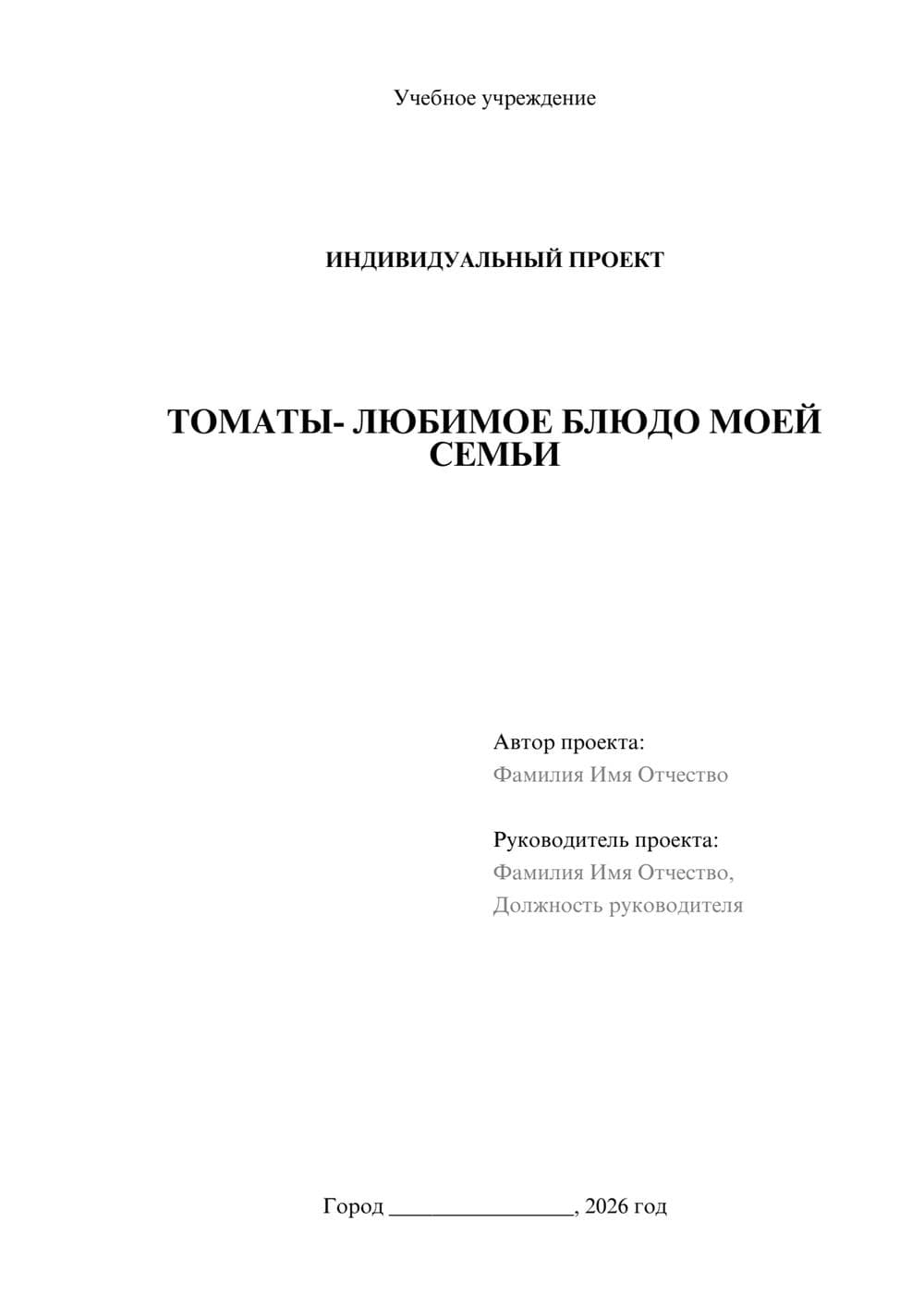 Предпросмотр проекта 1