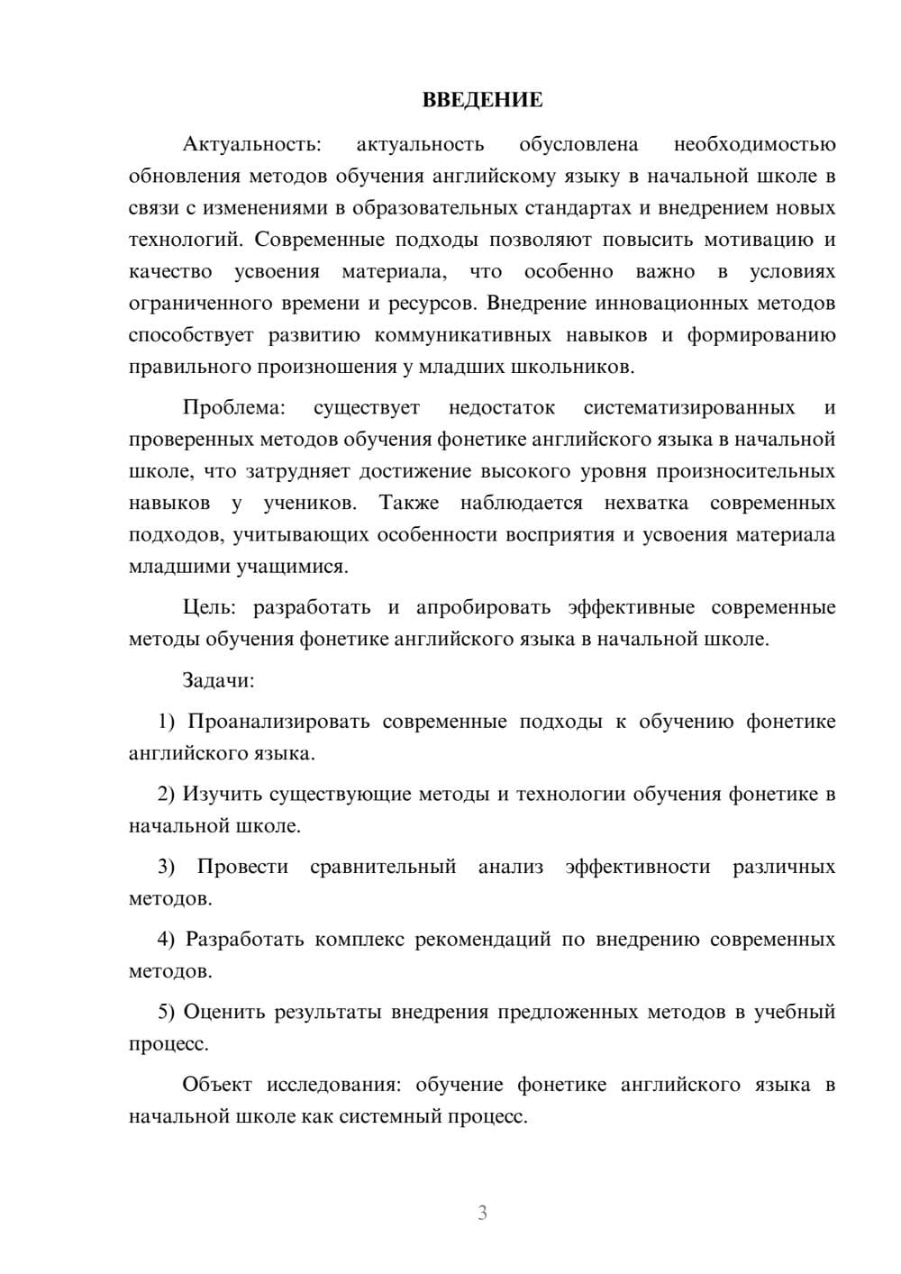 Предпросмотр курсовой работы 3