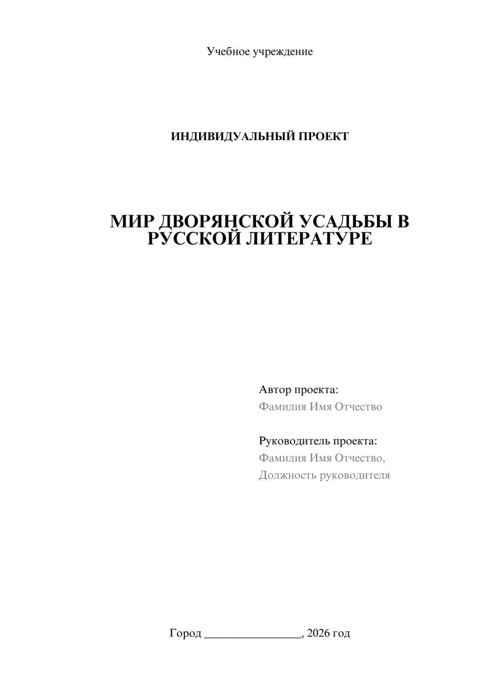 Предпросмотр проекта 1