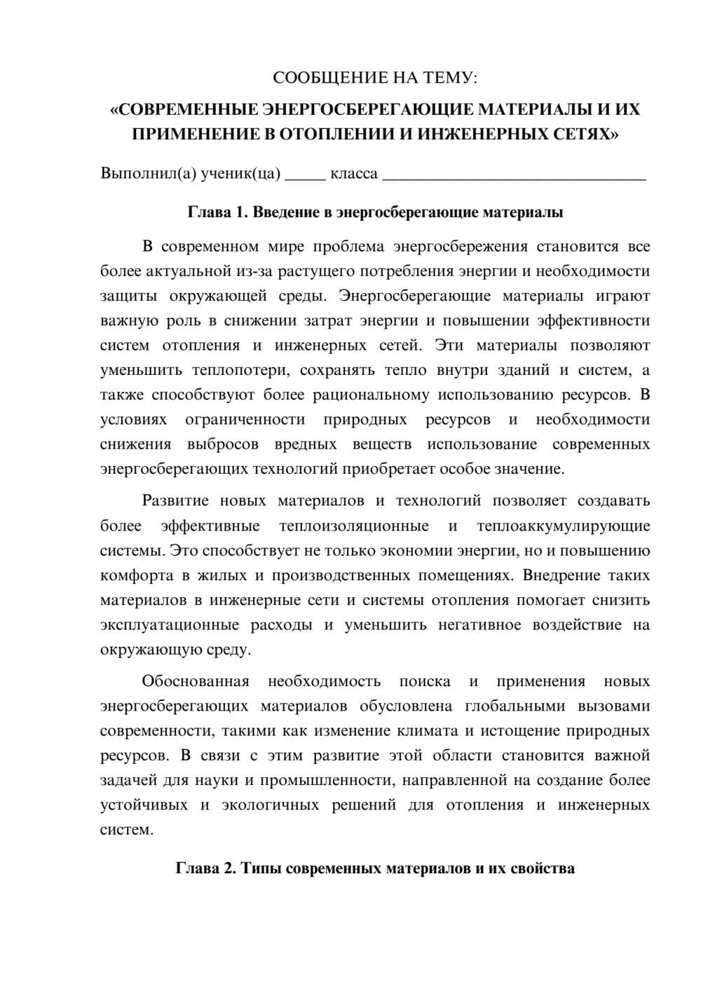 Предпросмотр сообщения 1